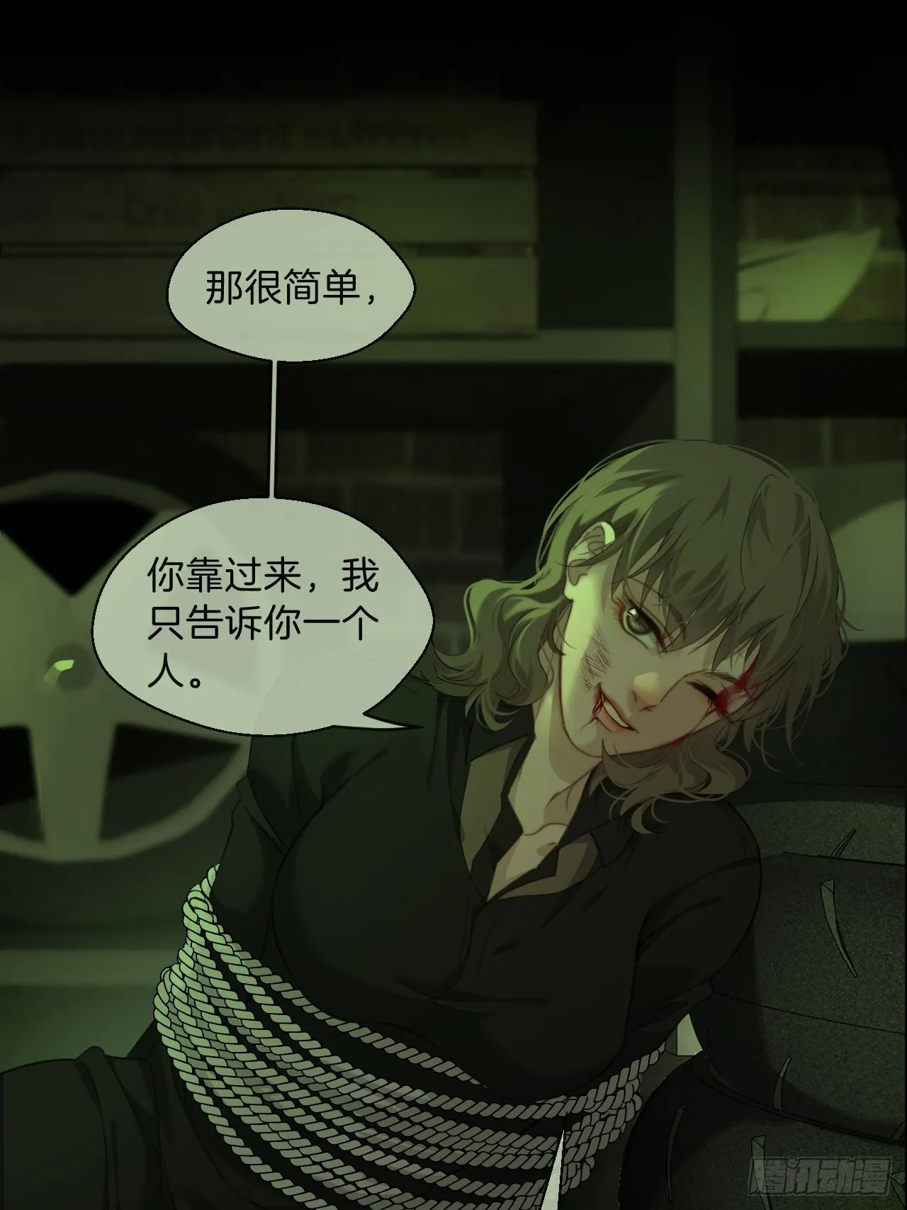 他是敌人 第7页