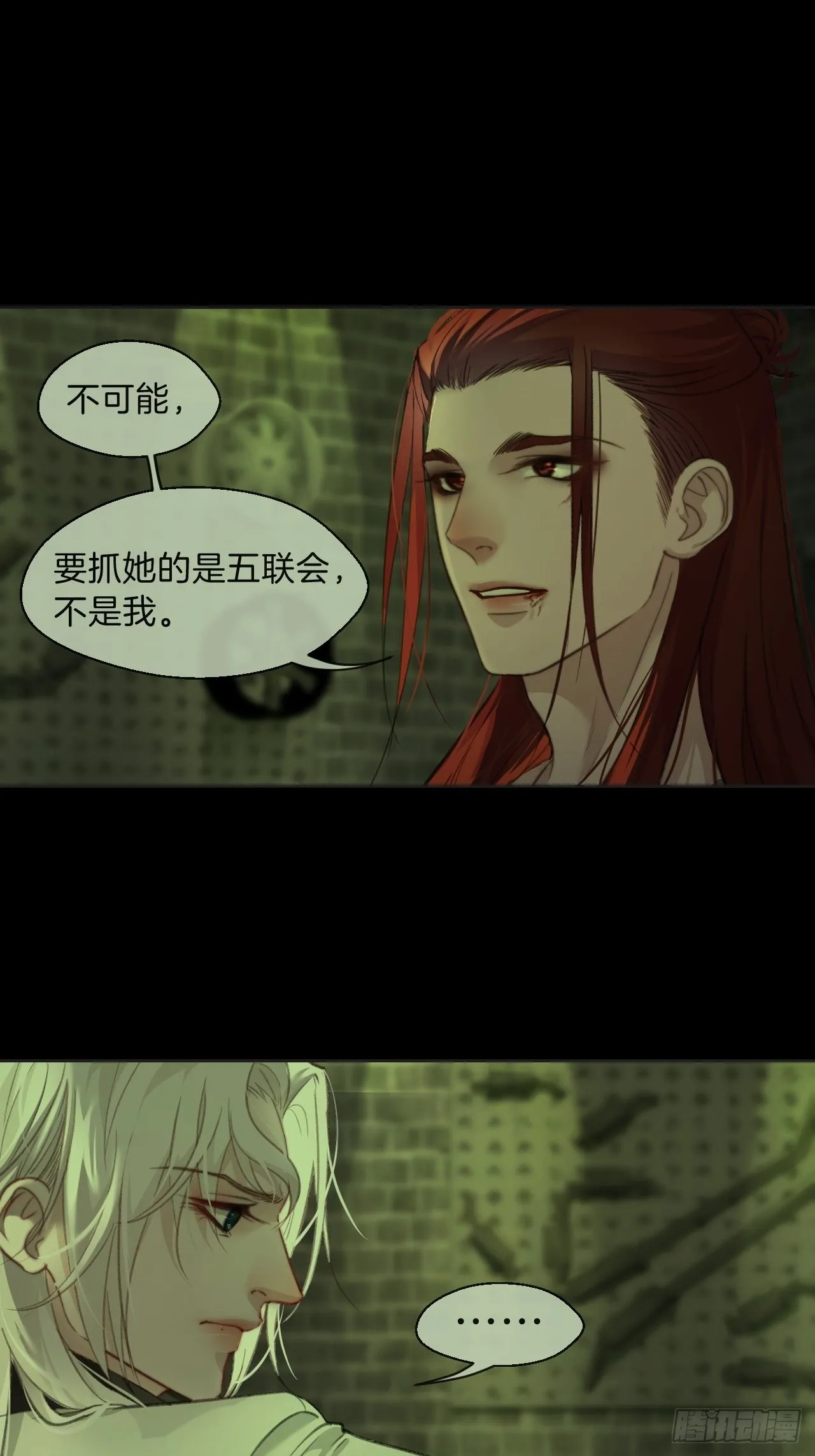 他是敌人 第20页