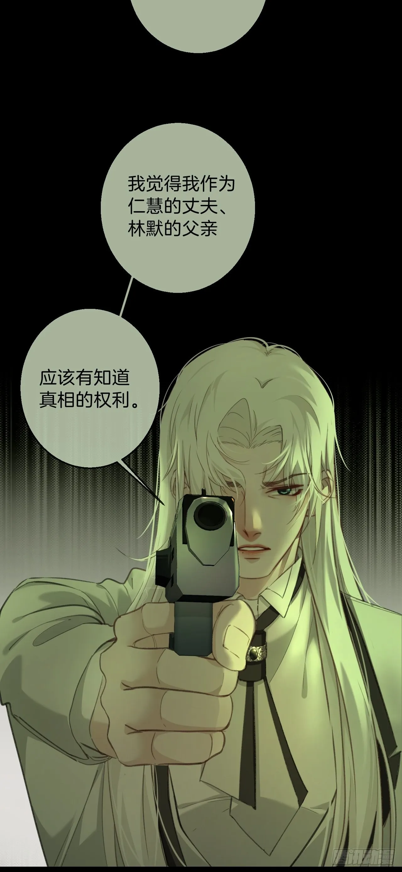 他是敌人 第23页