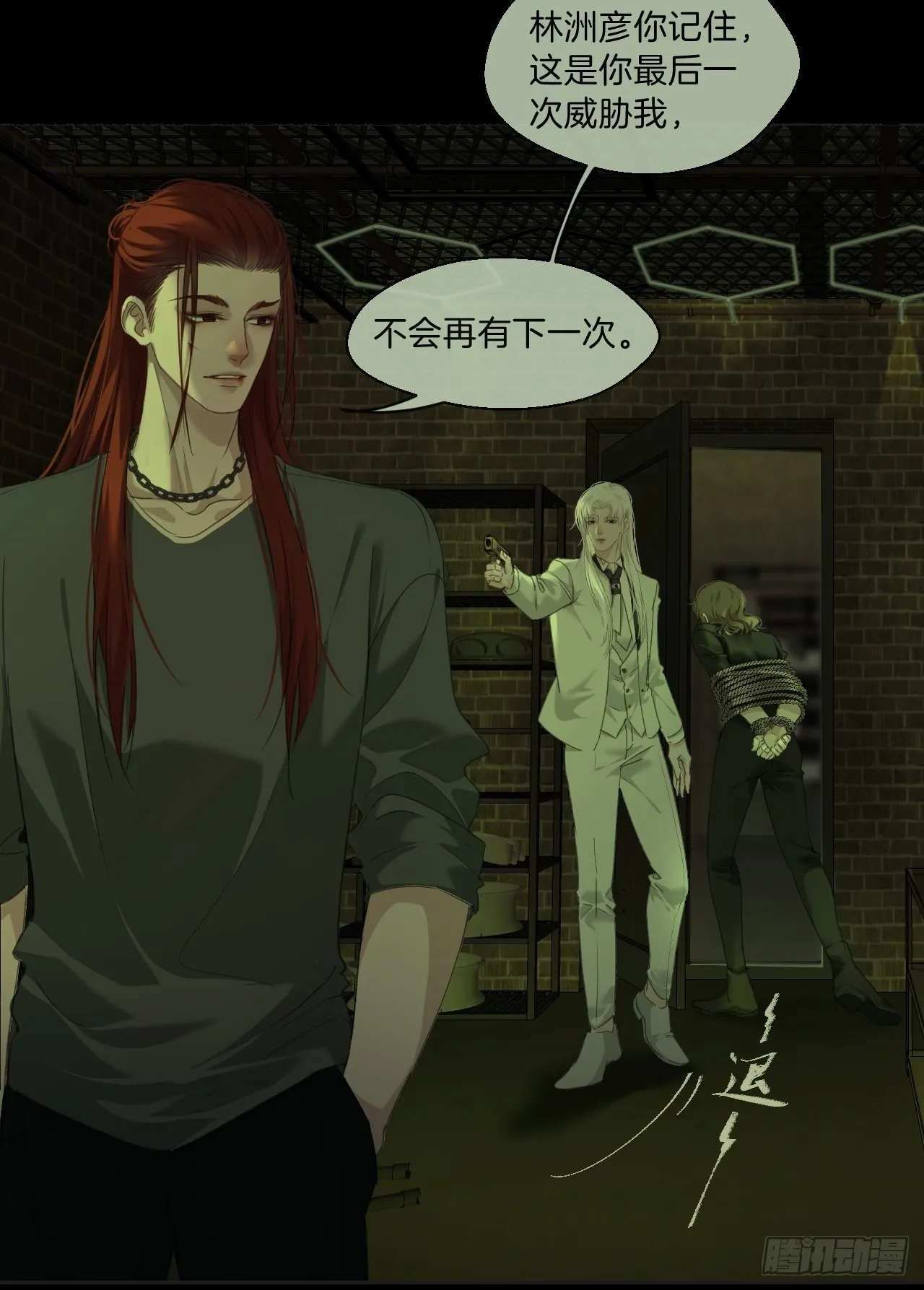他是敌人 第30页