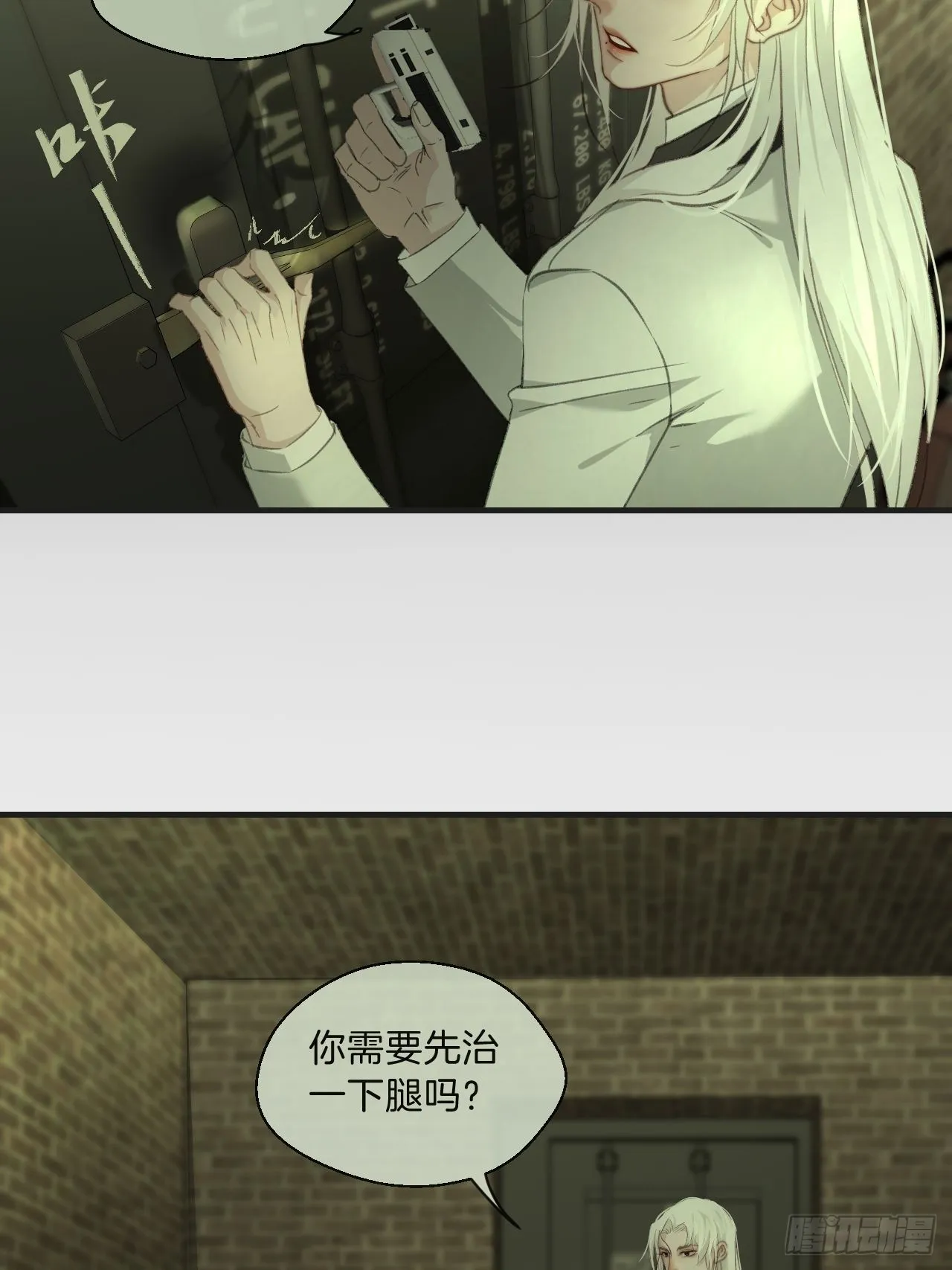 他是敌人 第34页