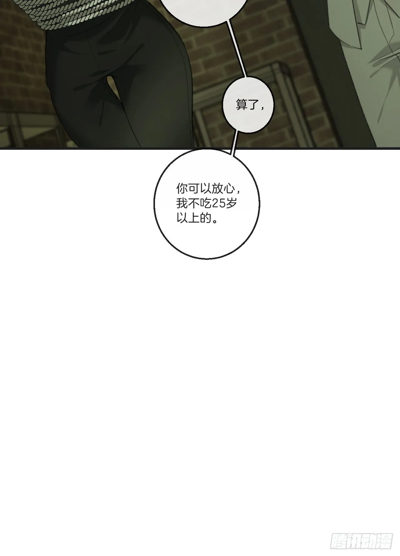 他是敌人 第37页