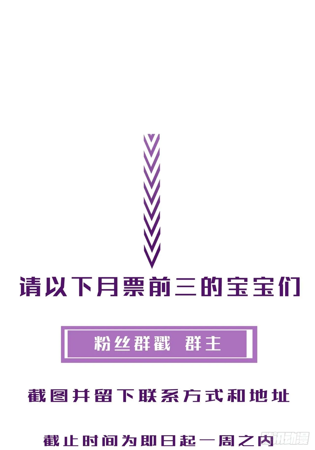 他是敌人 第38页