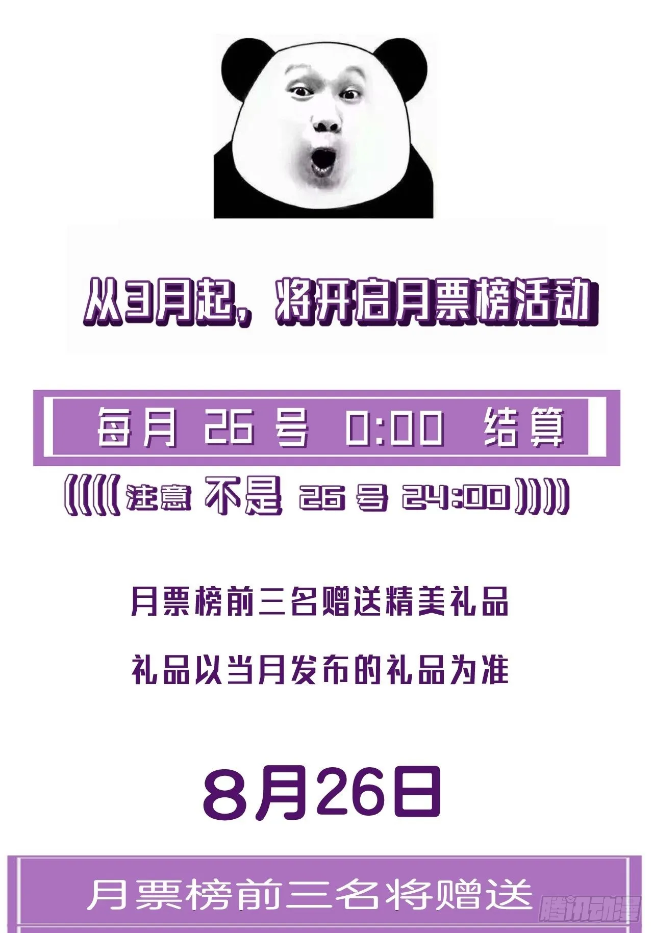 他是敌人 第40页