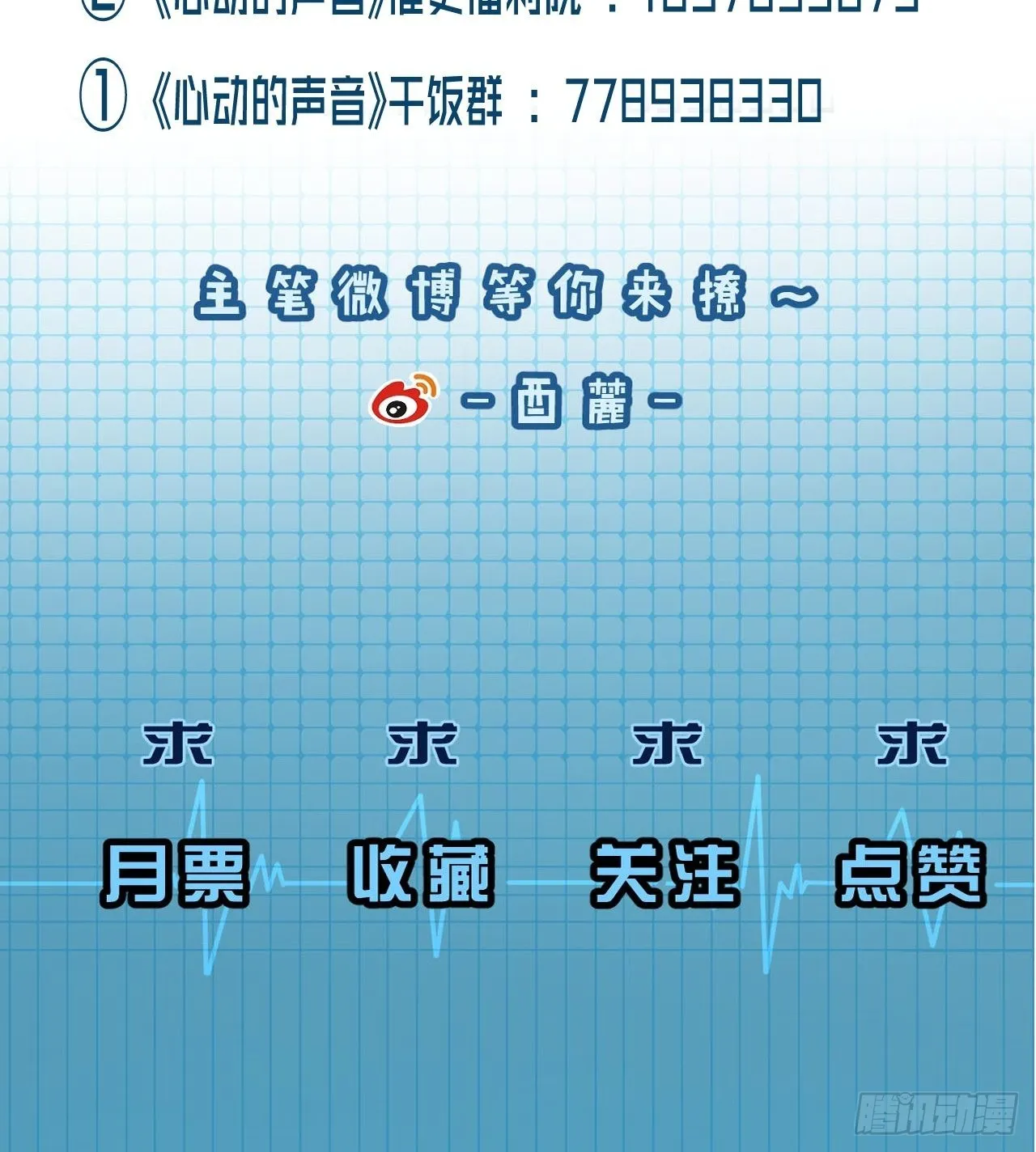 他是敌人 第44页