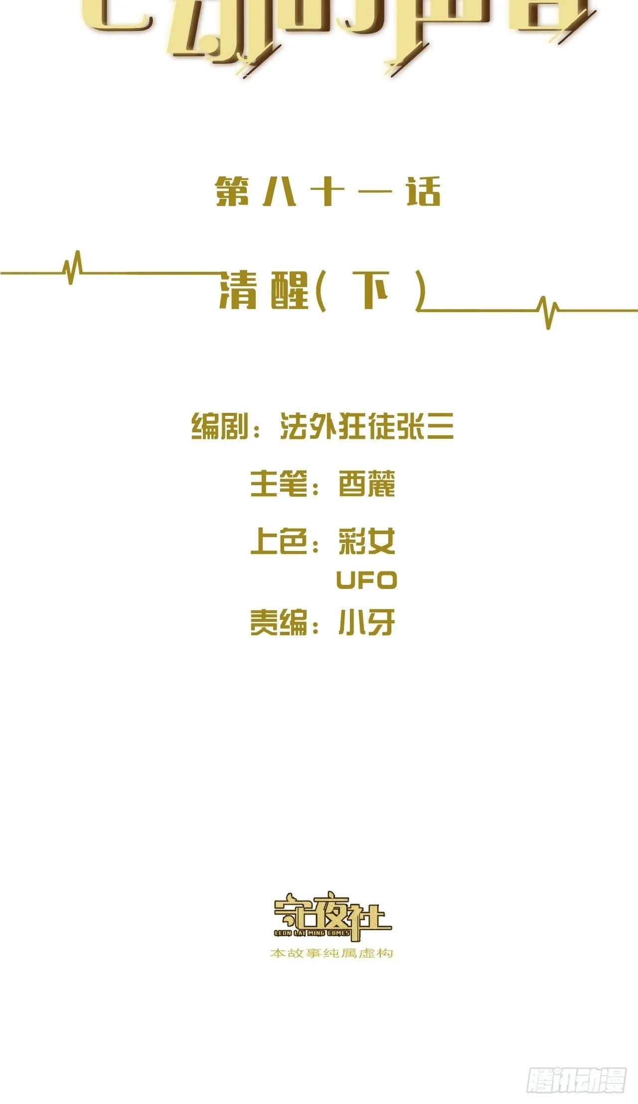 清醒（下） 第2页