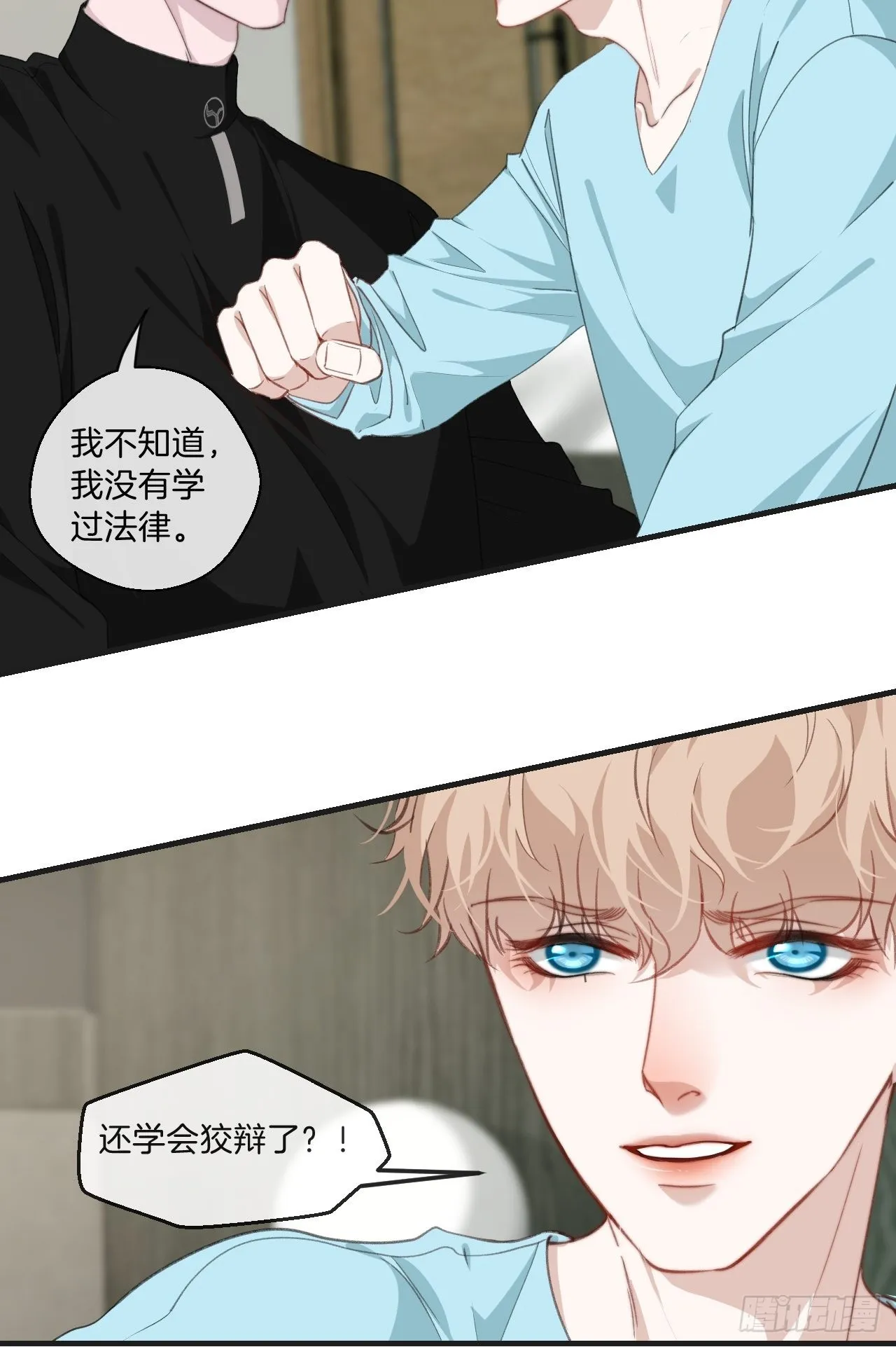 清醒（下） 第10页