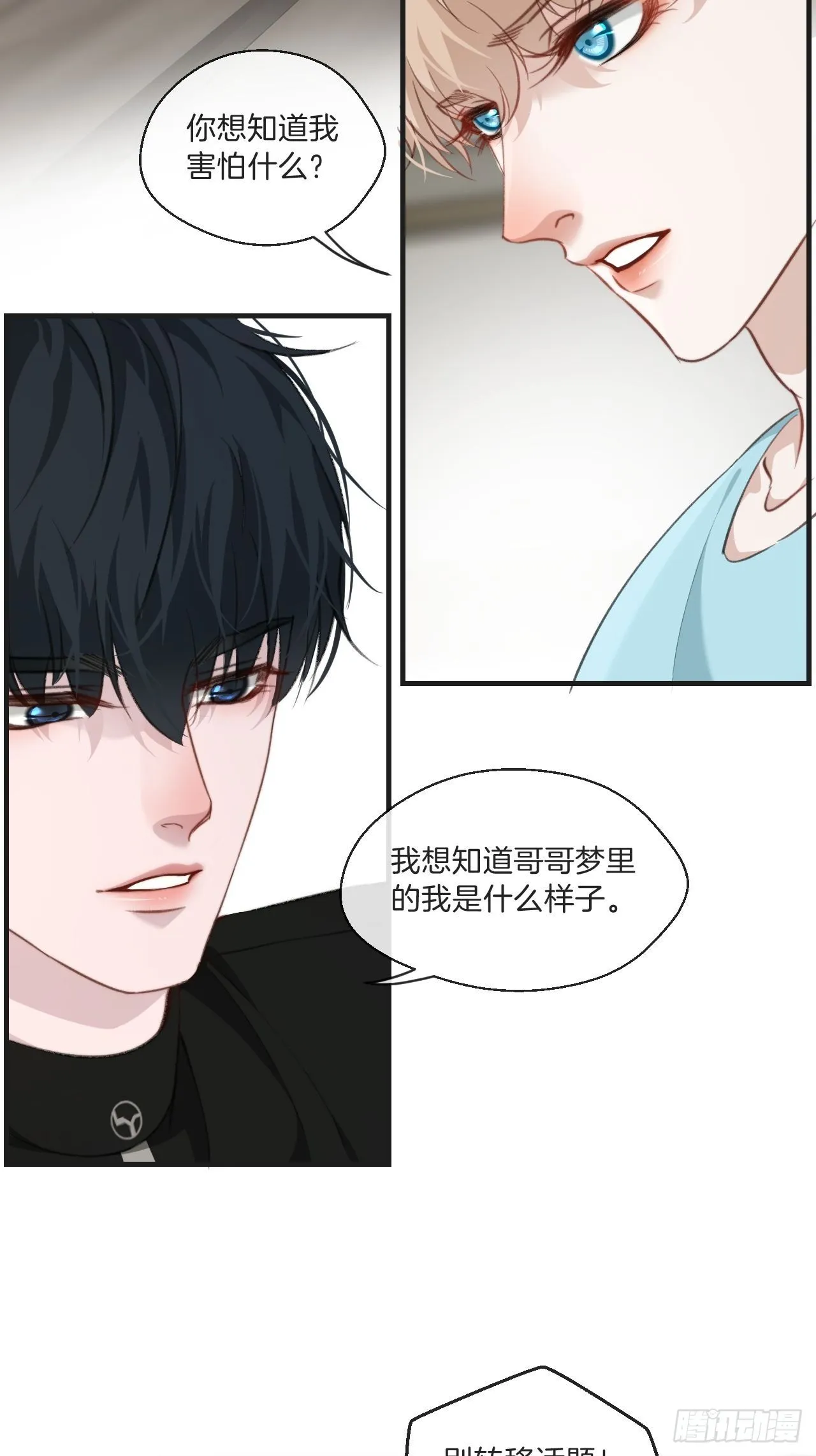 清醒（下） 第12页