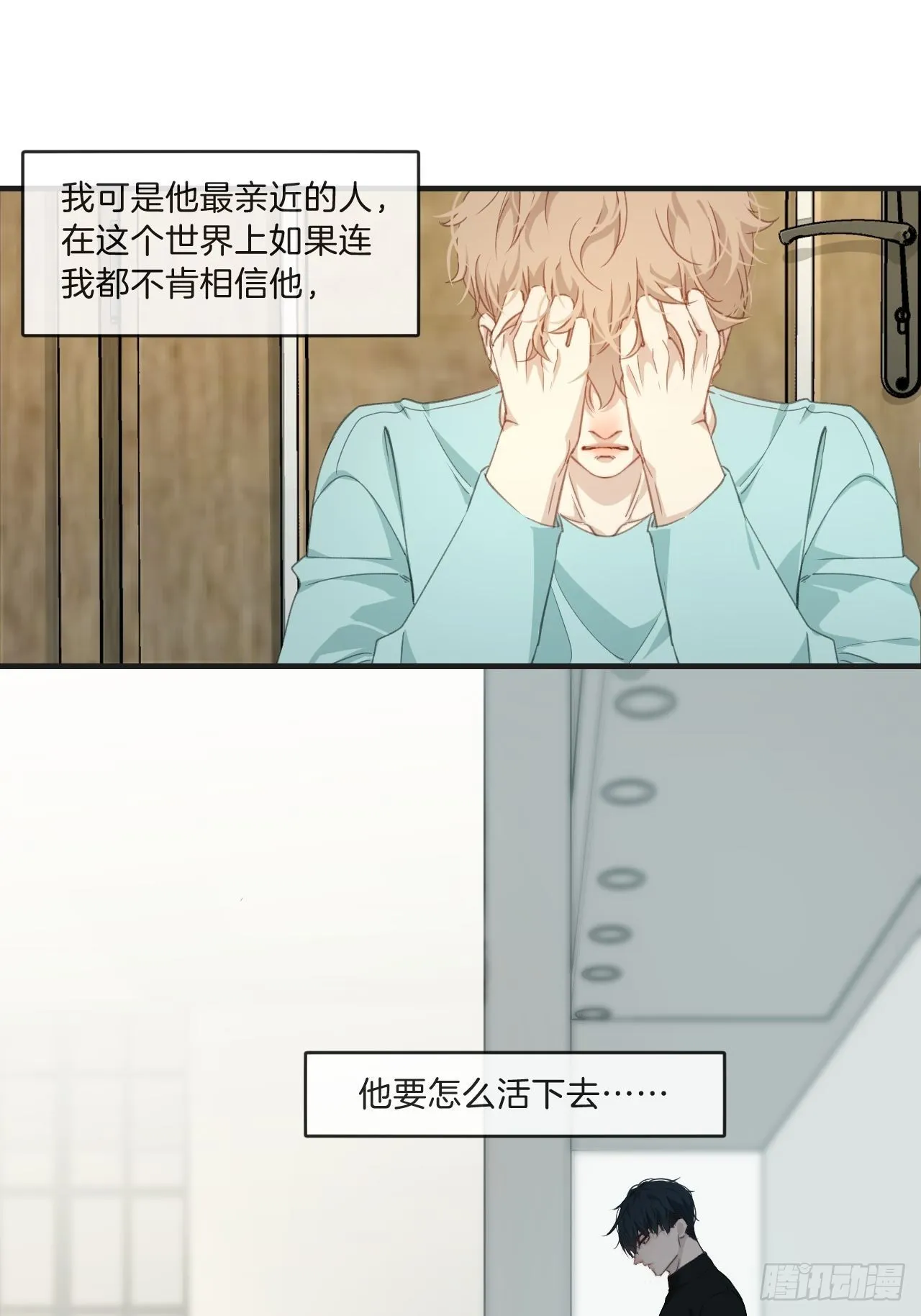 清醒（下） 第19页
