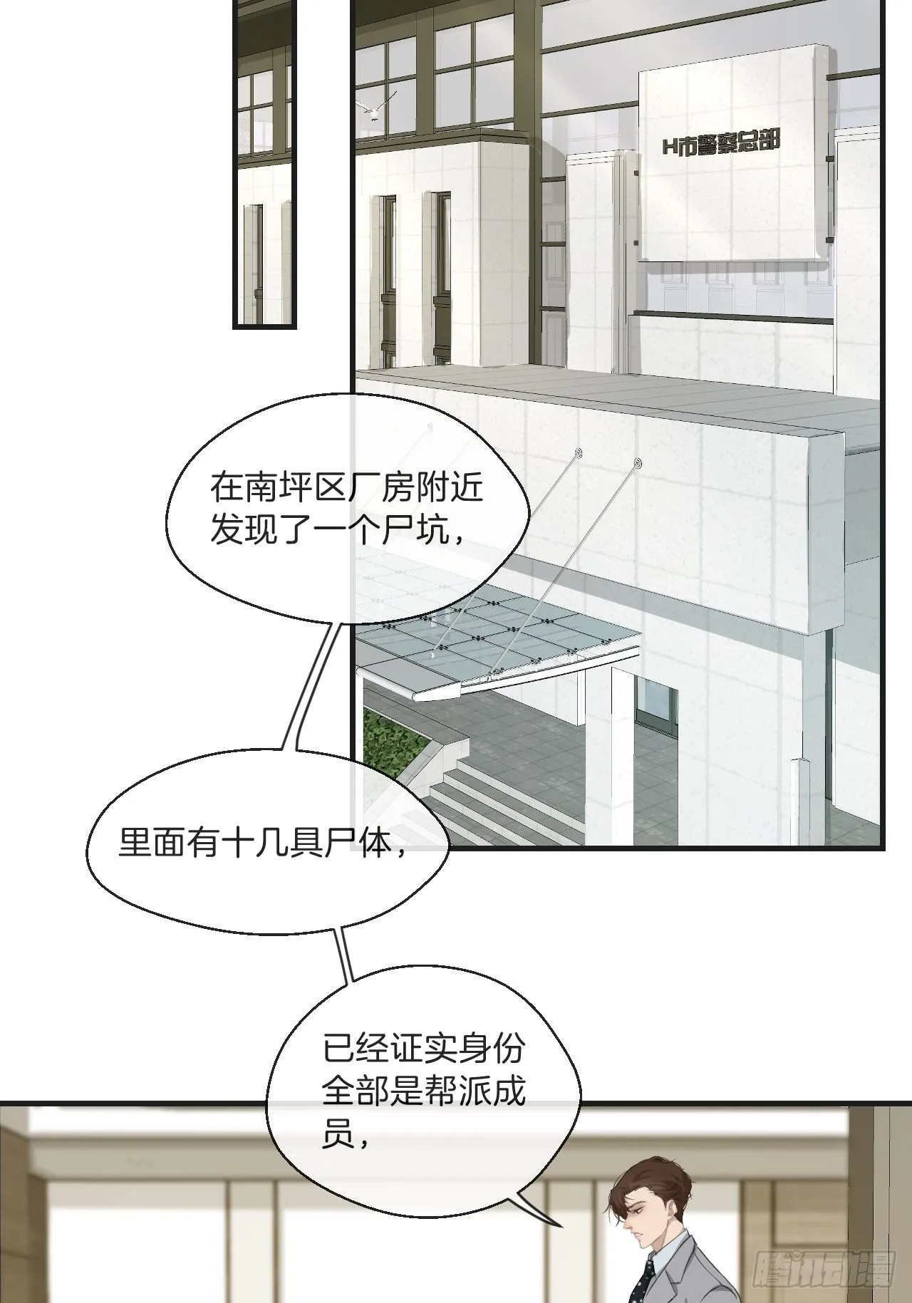 清醒（下） 第22页