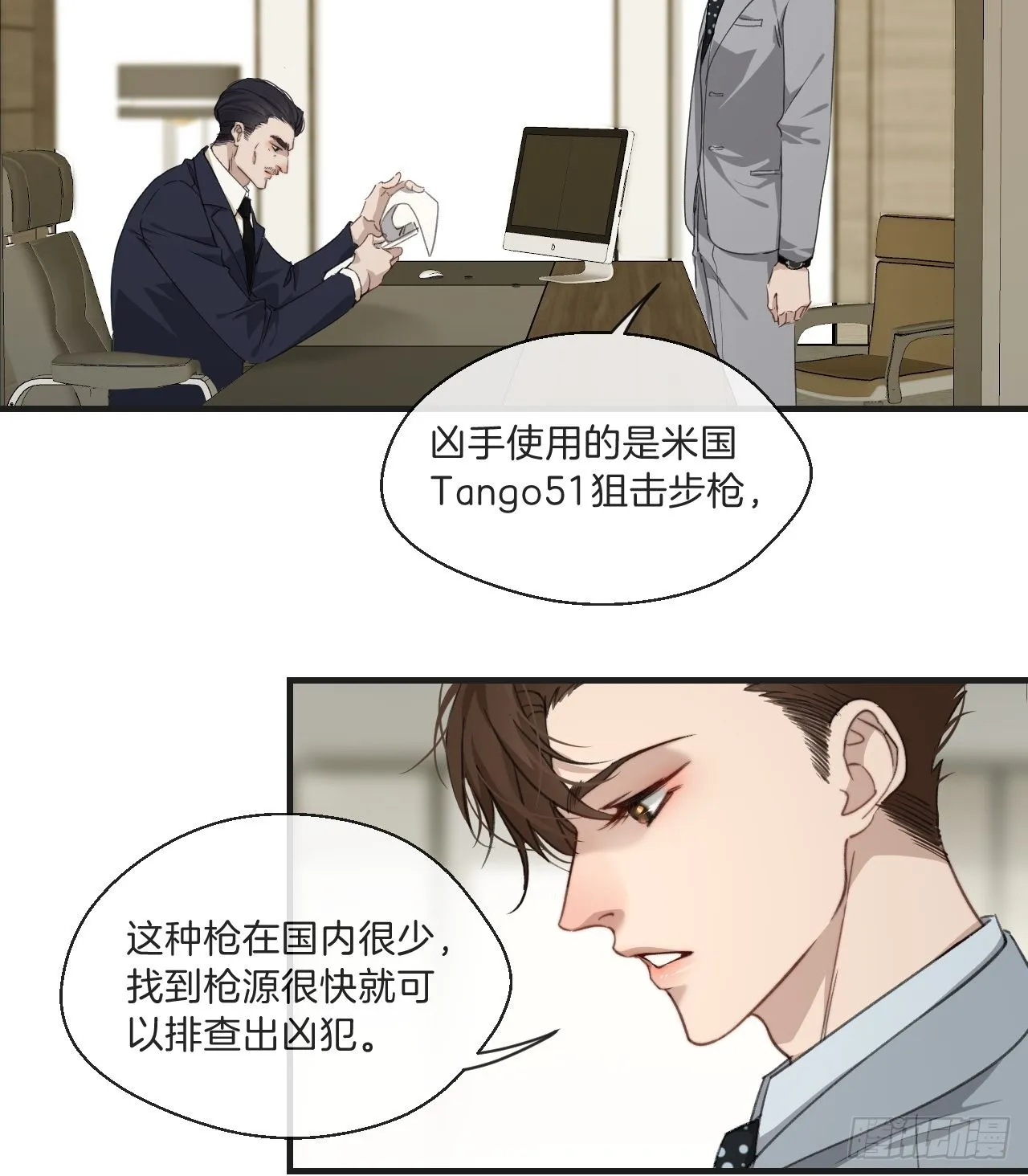 清醒（下） 第23页