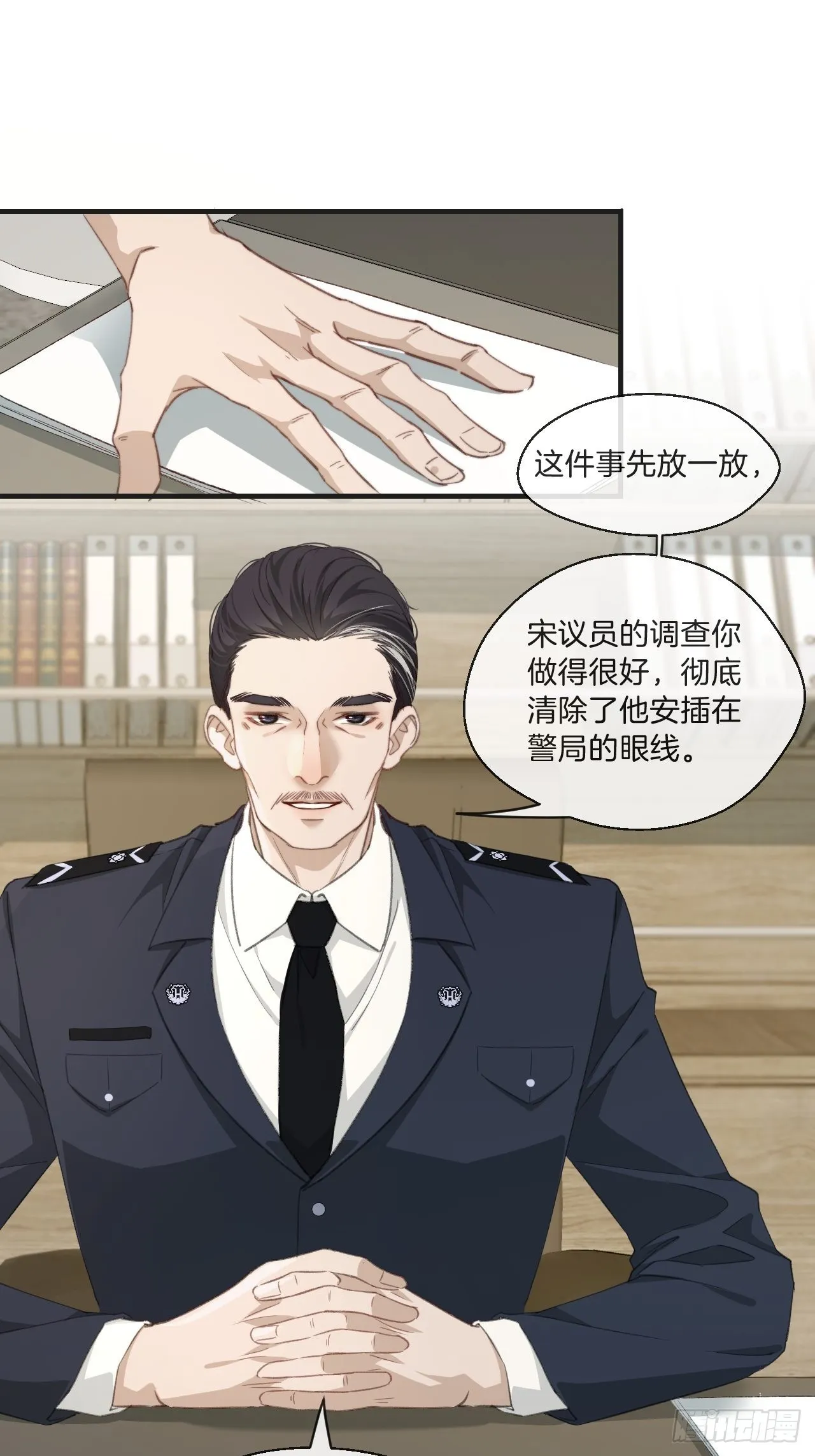清醒（下） 第24页