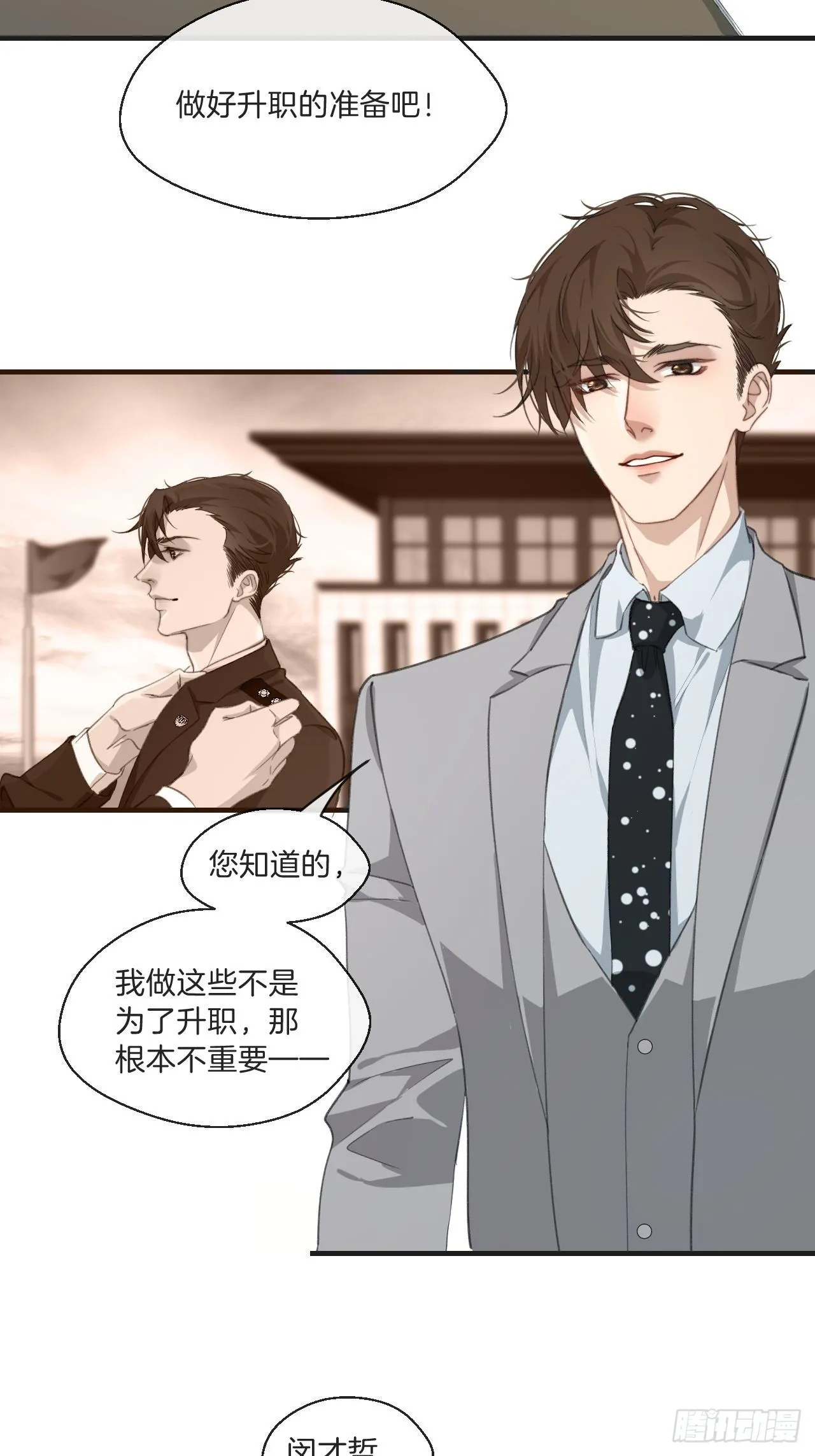 清醒（下） 第25页