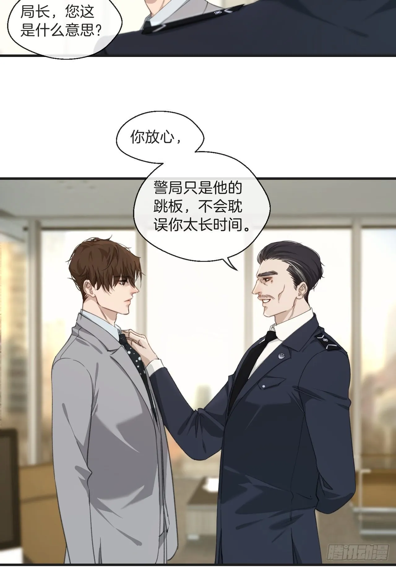 清醒（下） 第27页