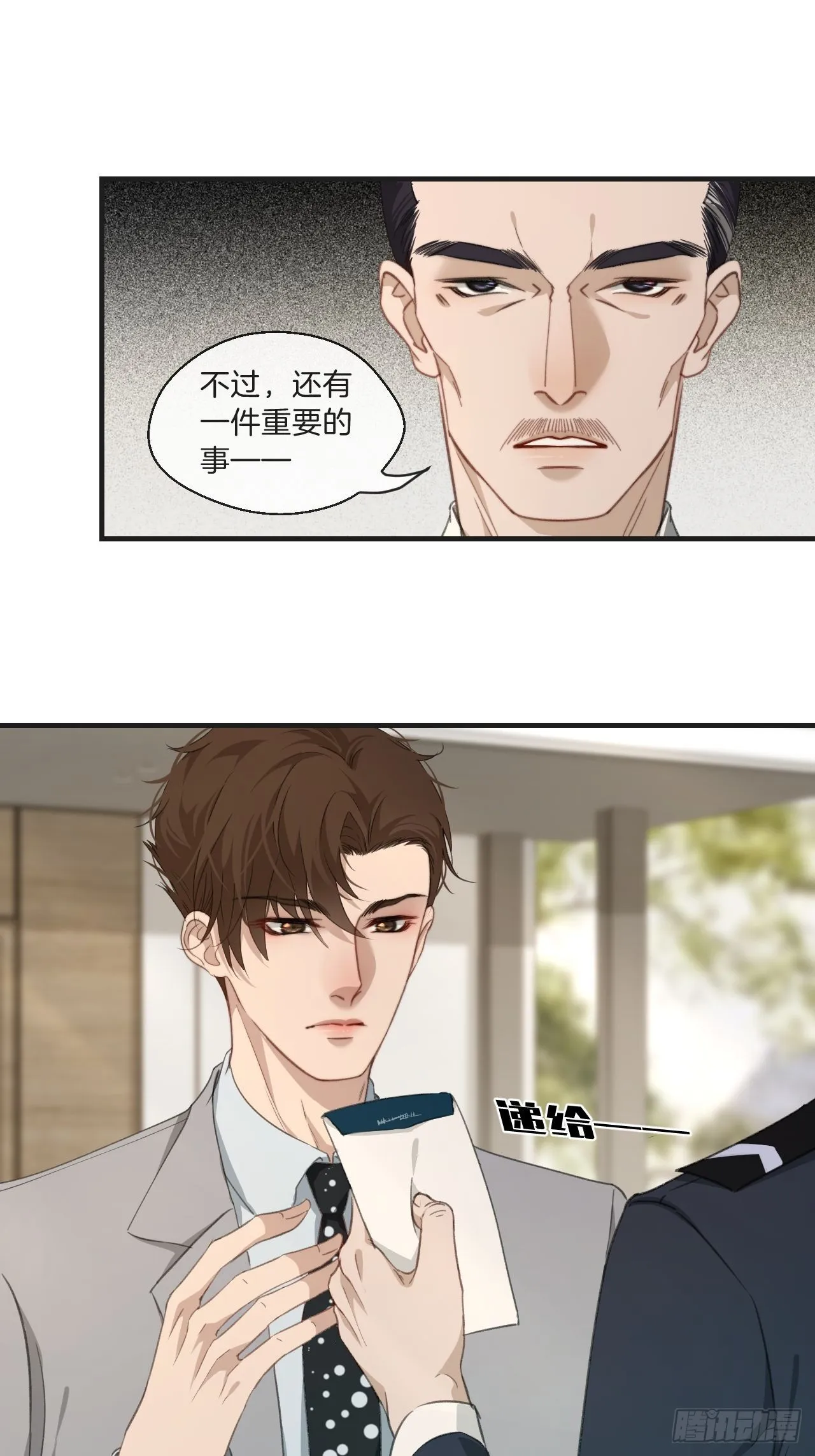 清醒（下） 第28页