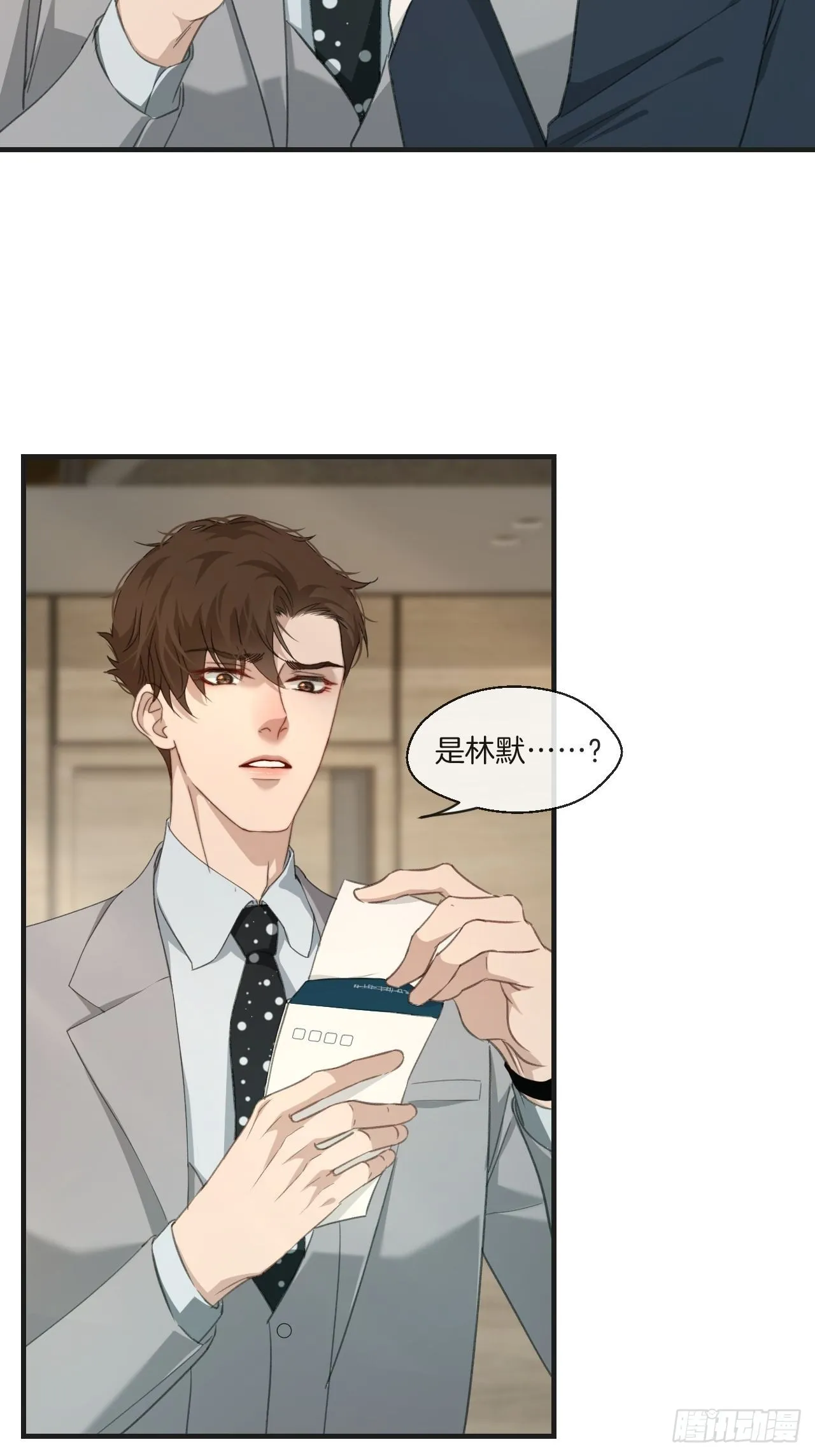清醒（下） 第29页