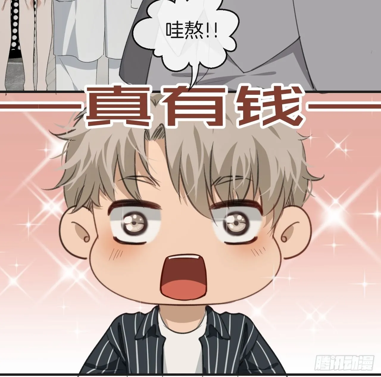 清醒（下） 第36页