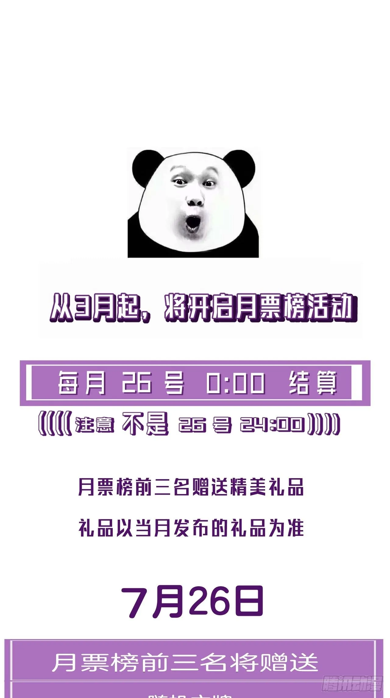 清醒（下） 第41页