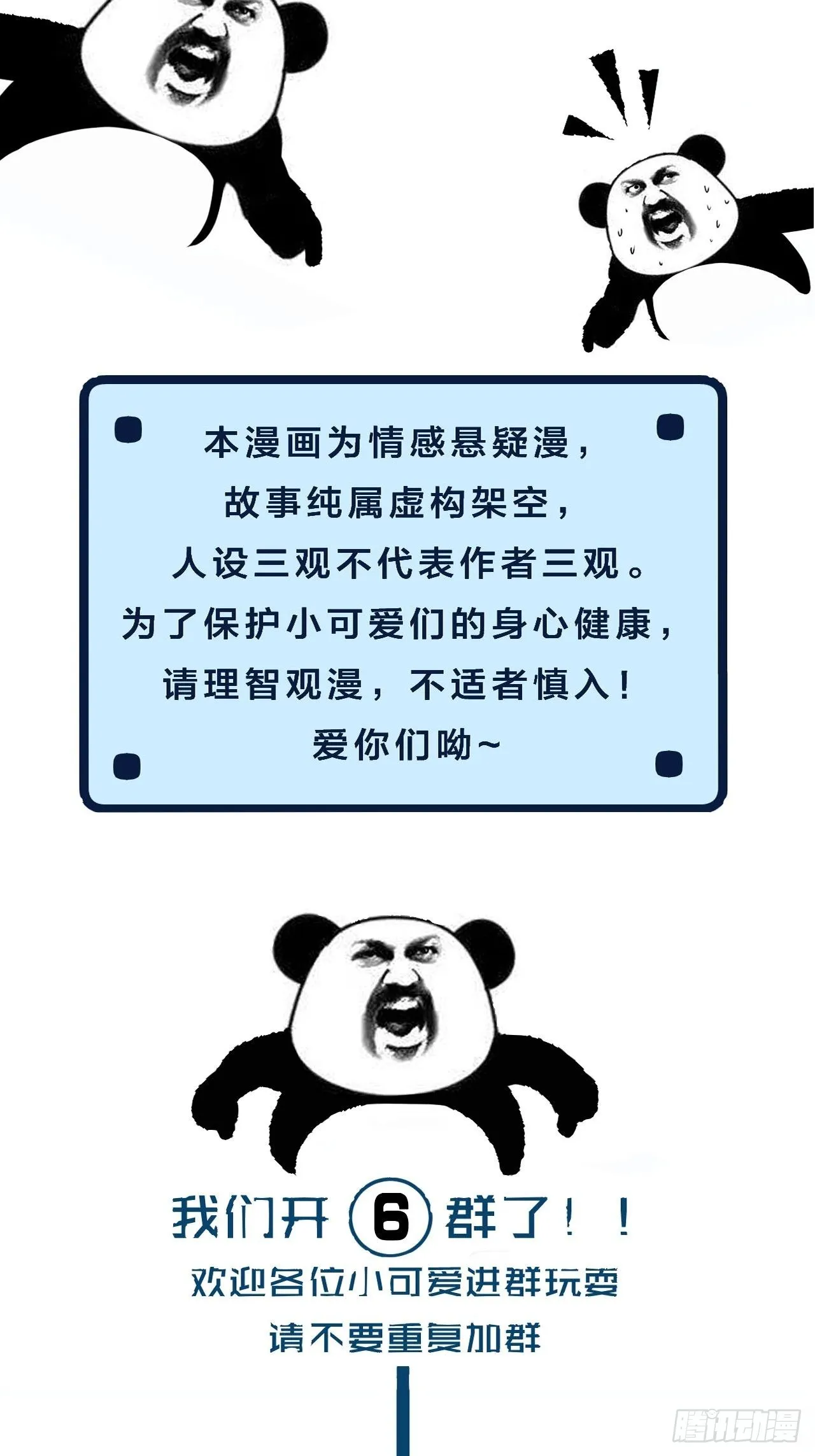 清醒（下） 第43页
