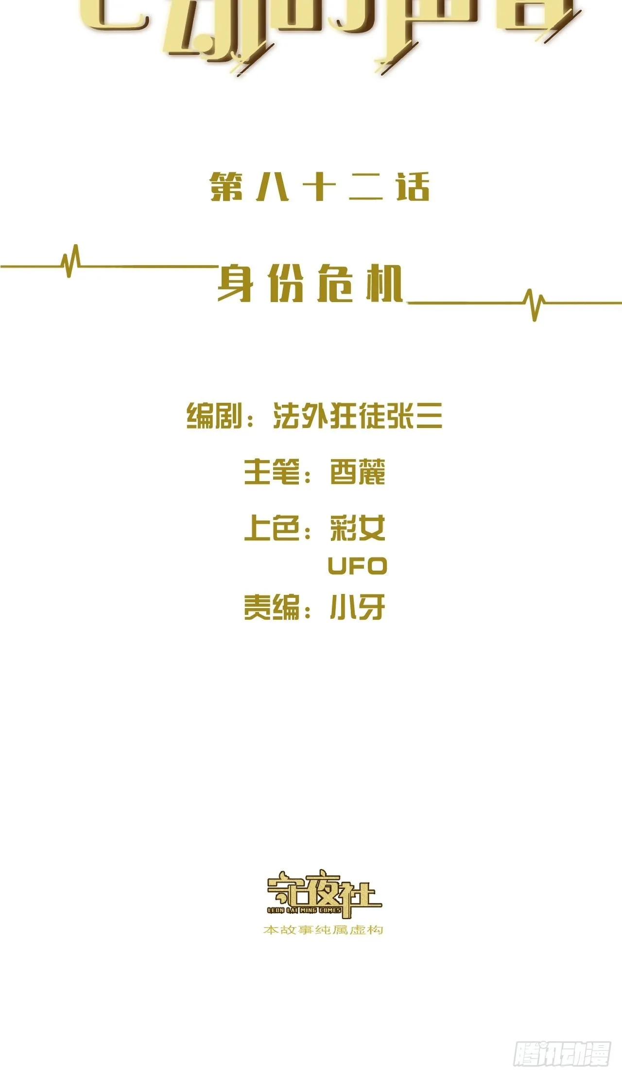 身份危机 第2页
