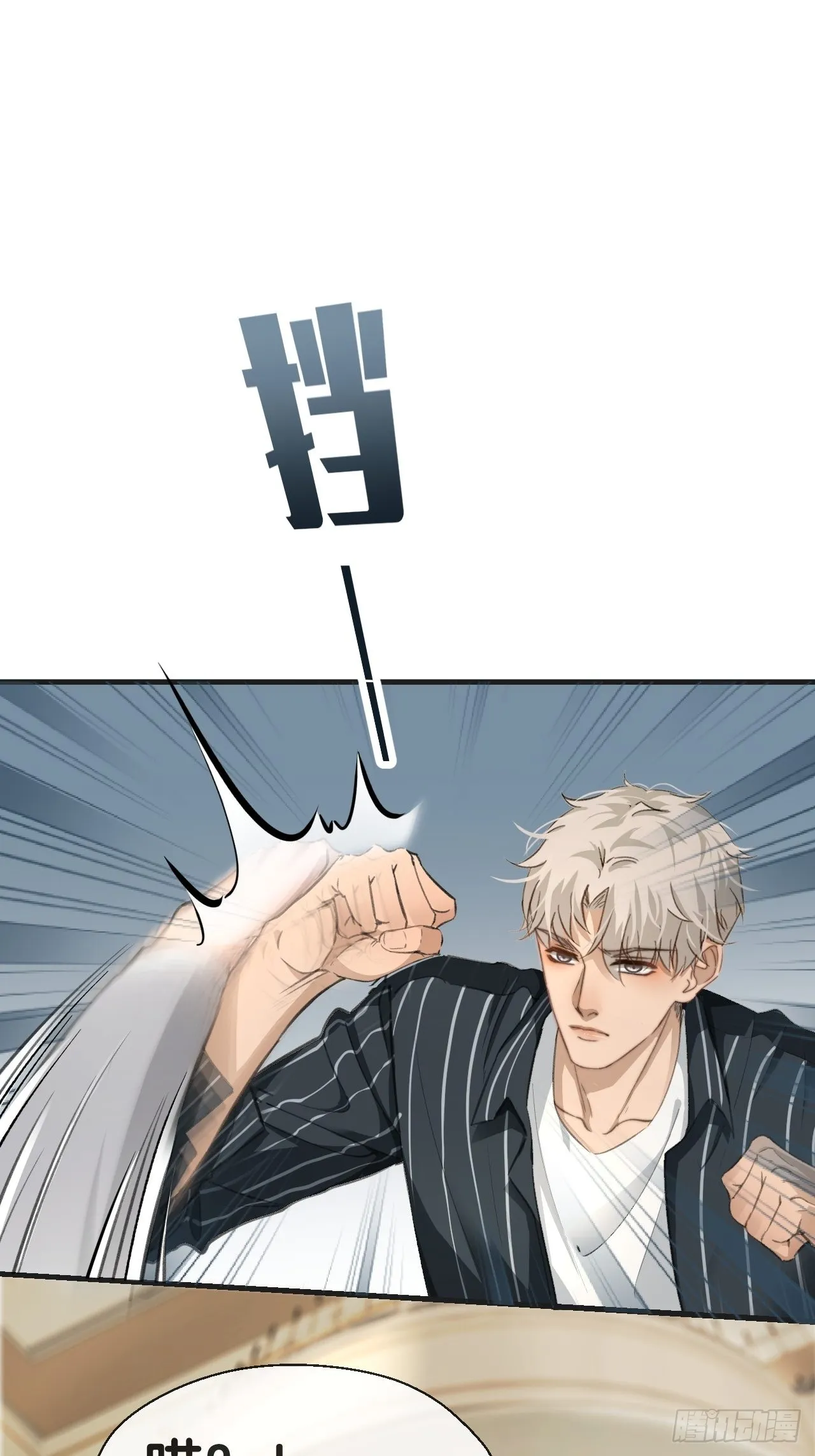身份危机 第3页