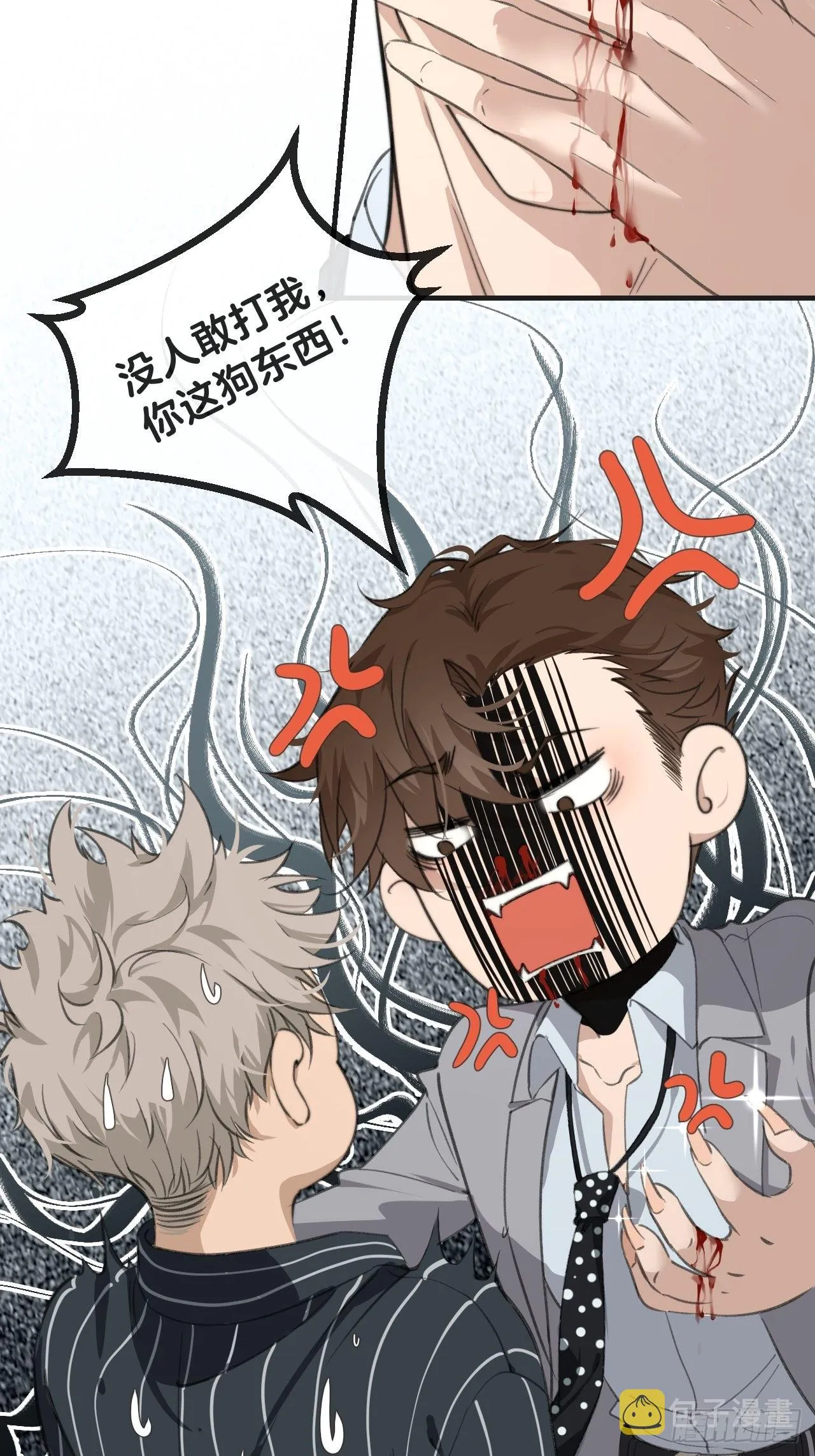 身份危机 第7页