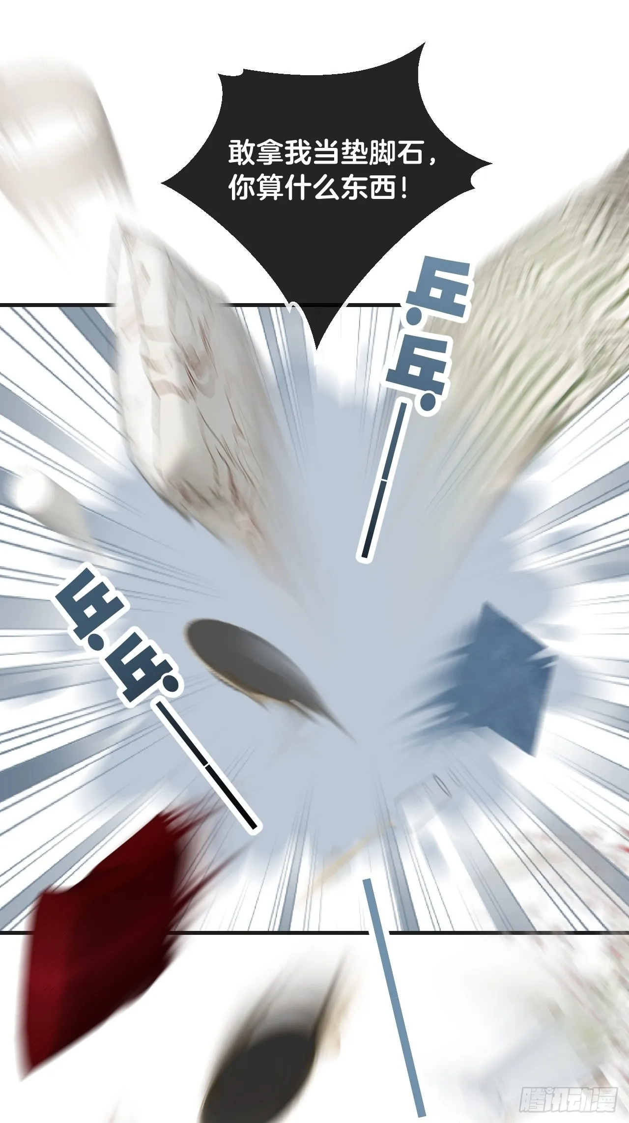 身份危机 第11页