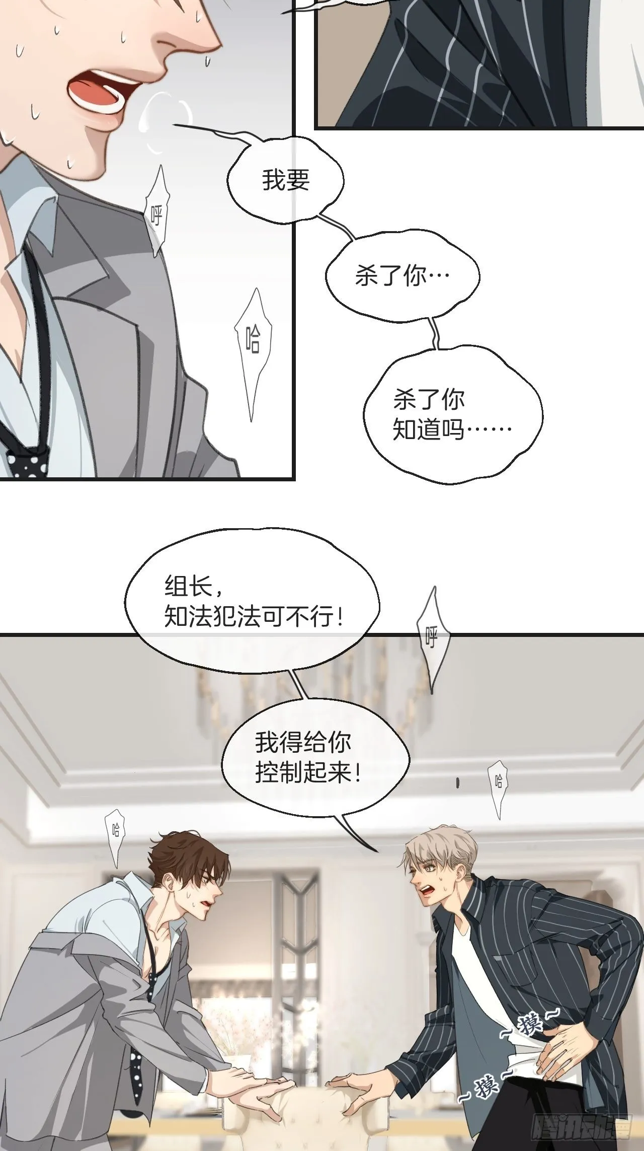 身份危机 第14页