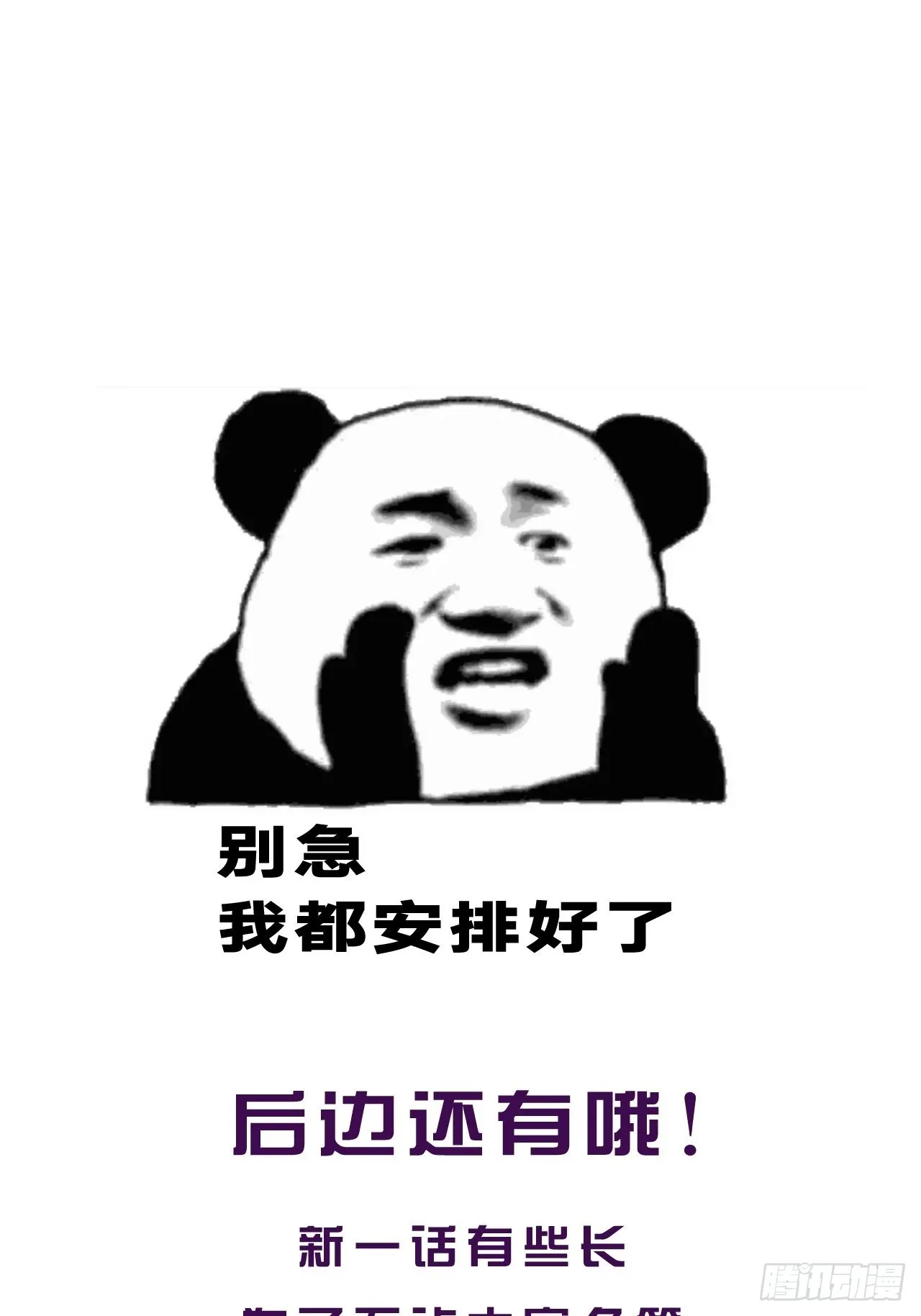身份危机 第17页