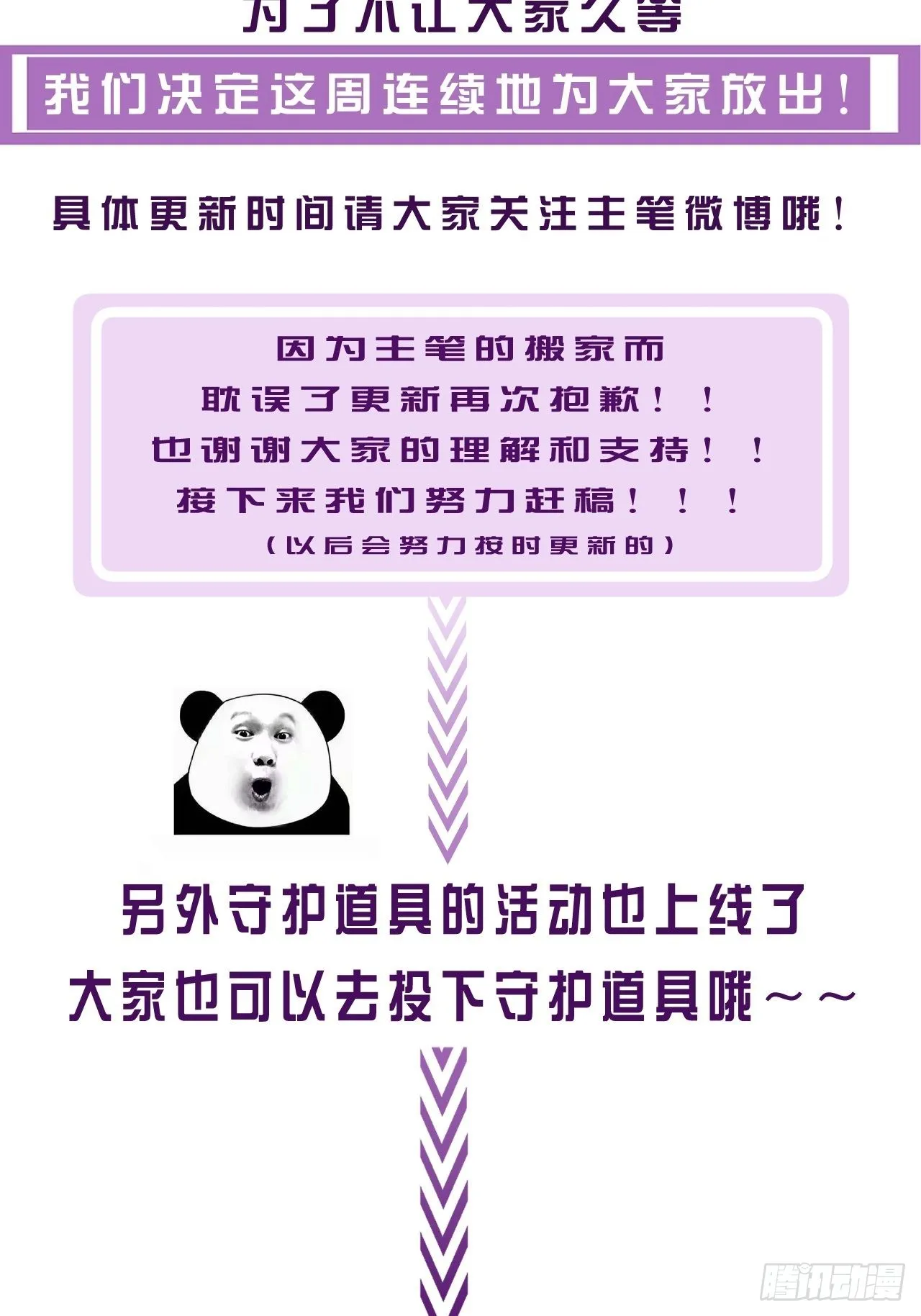 身份危机 第18页
