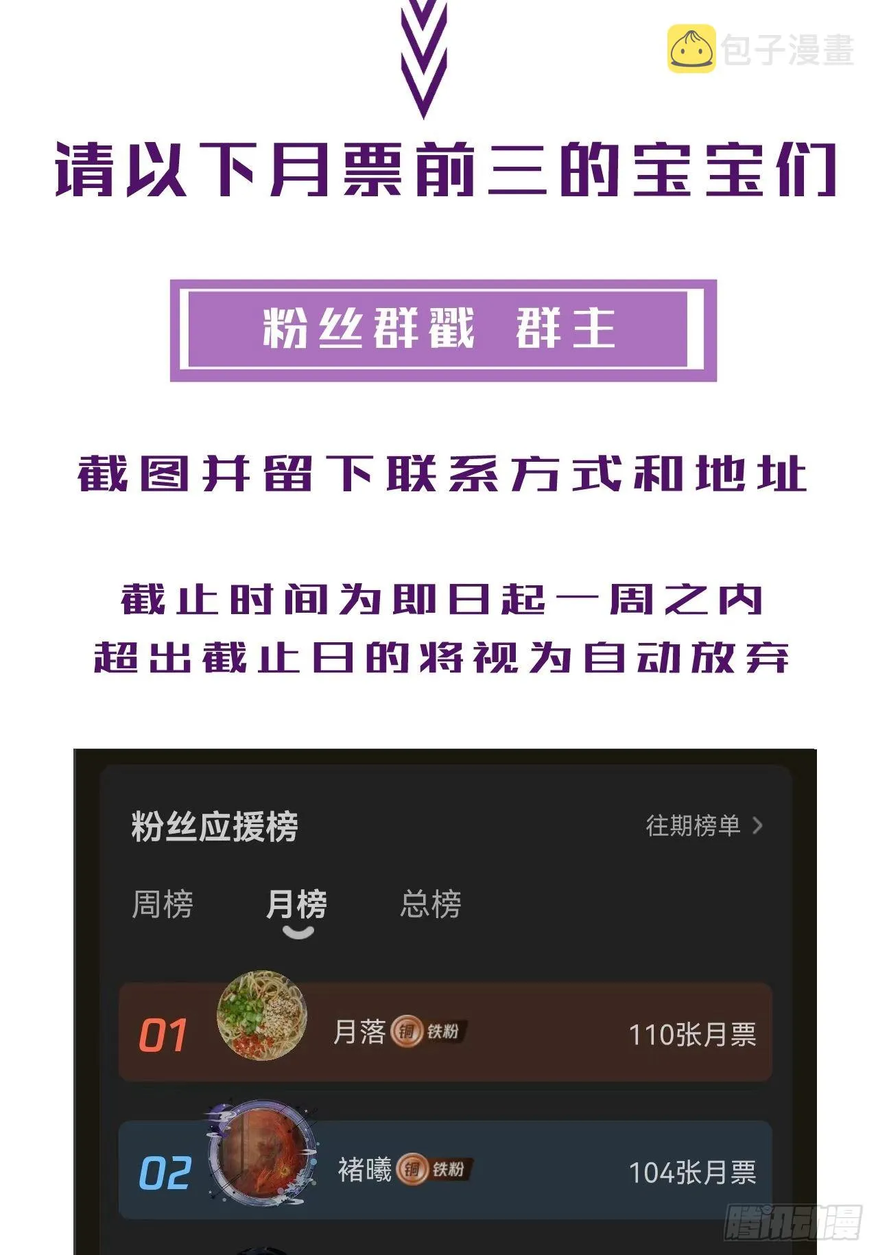 身份危机 第19页