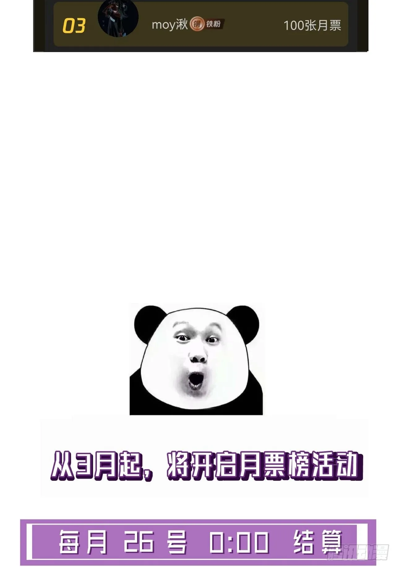 身份危机 第20页