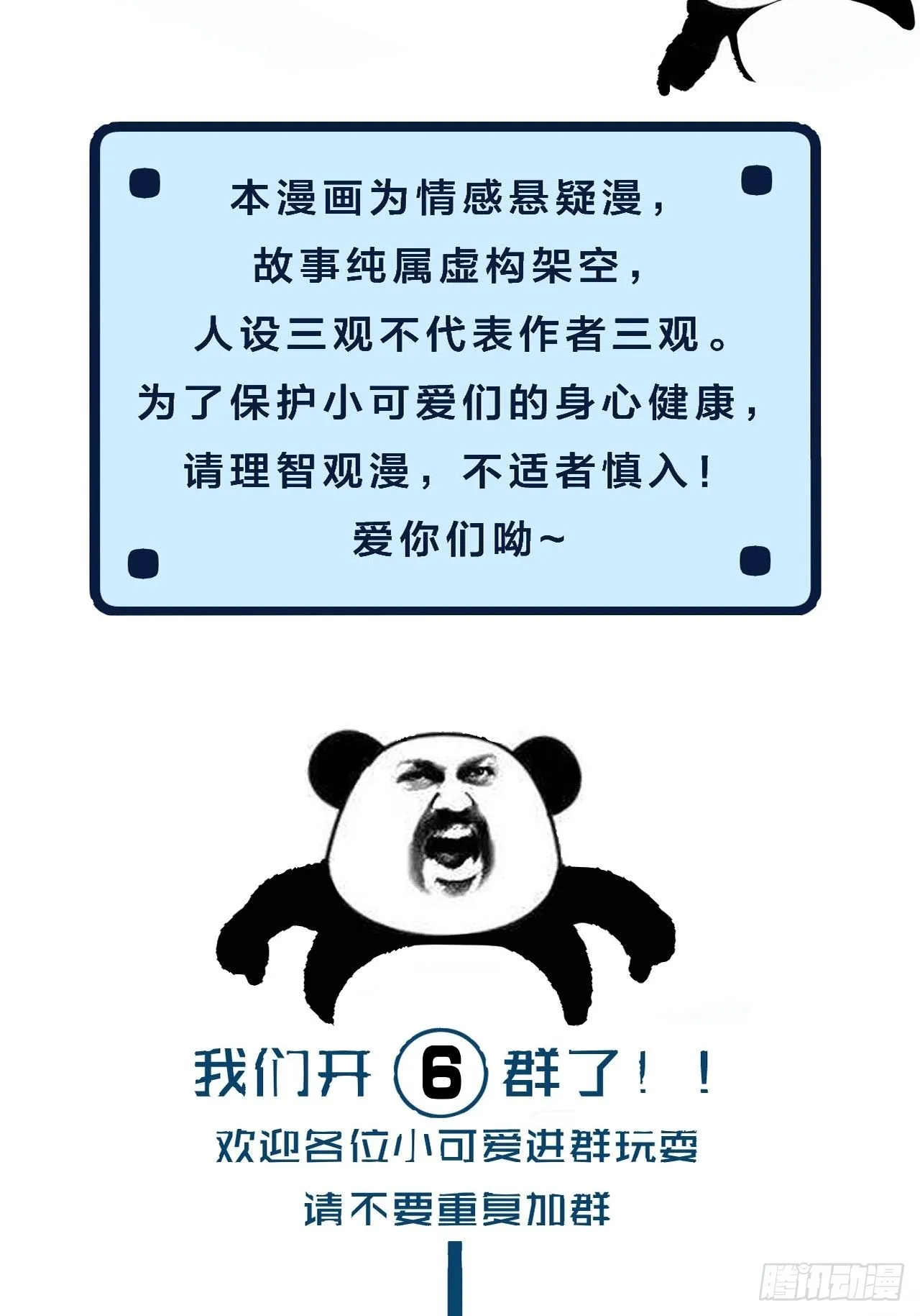 身份危机 第23页