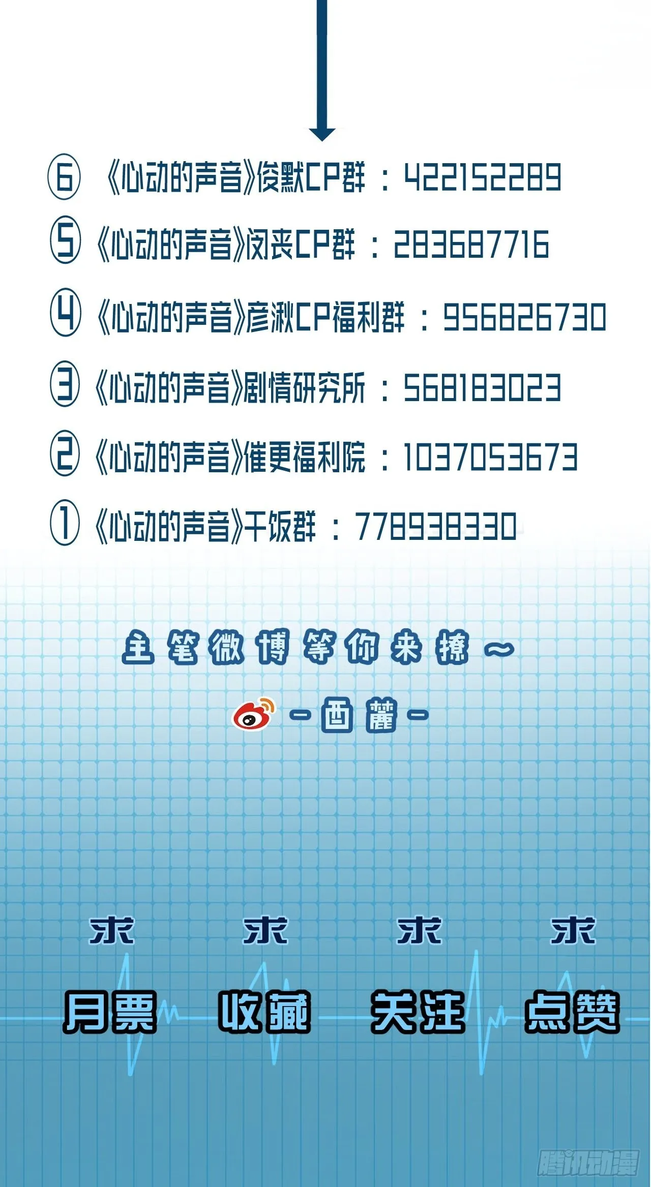 身份危机 第24页