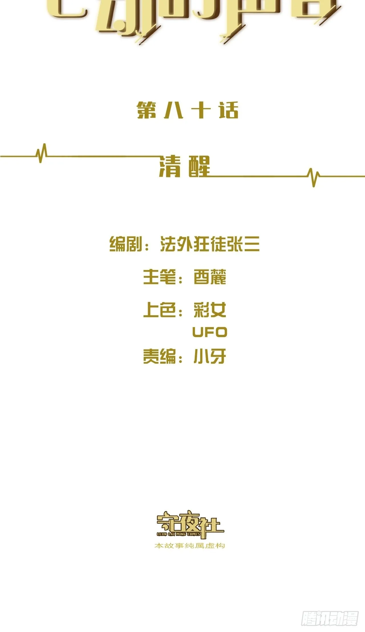 清醒 第2页
