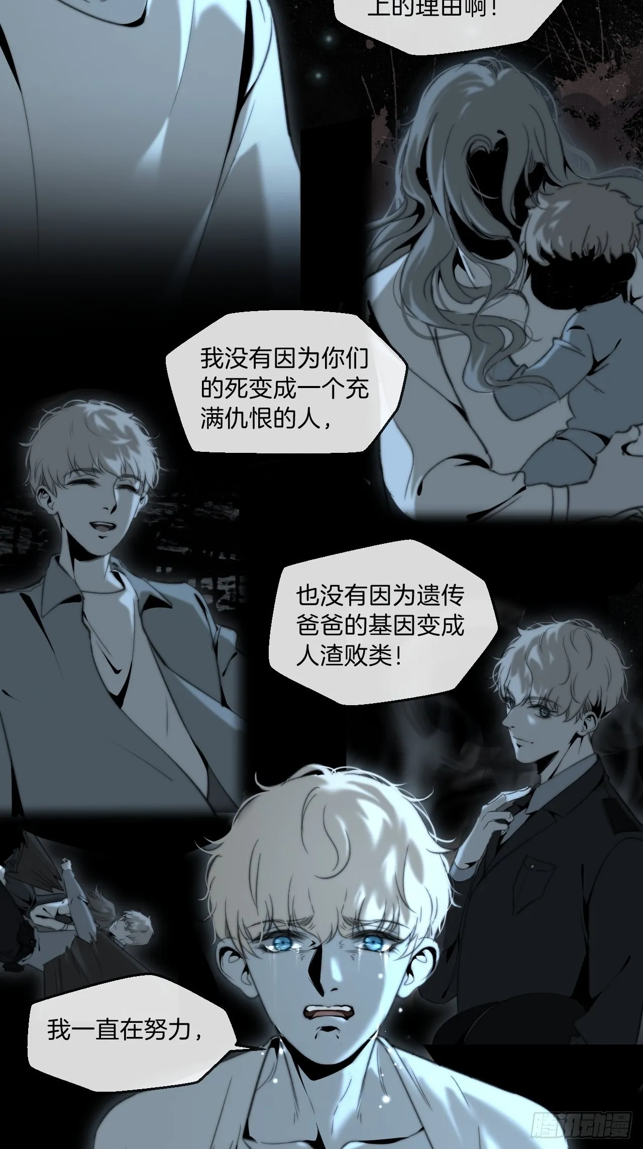 清醒 第4页
