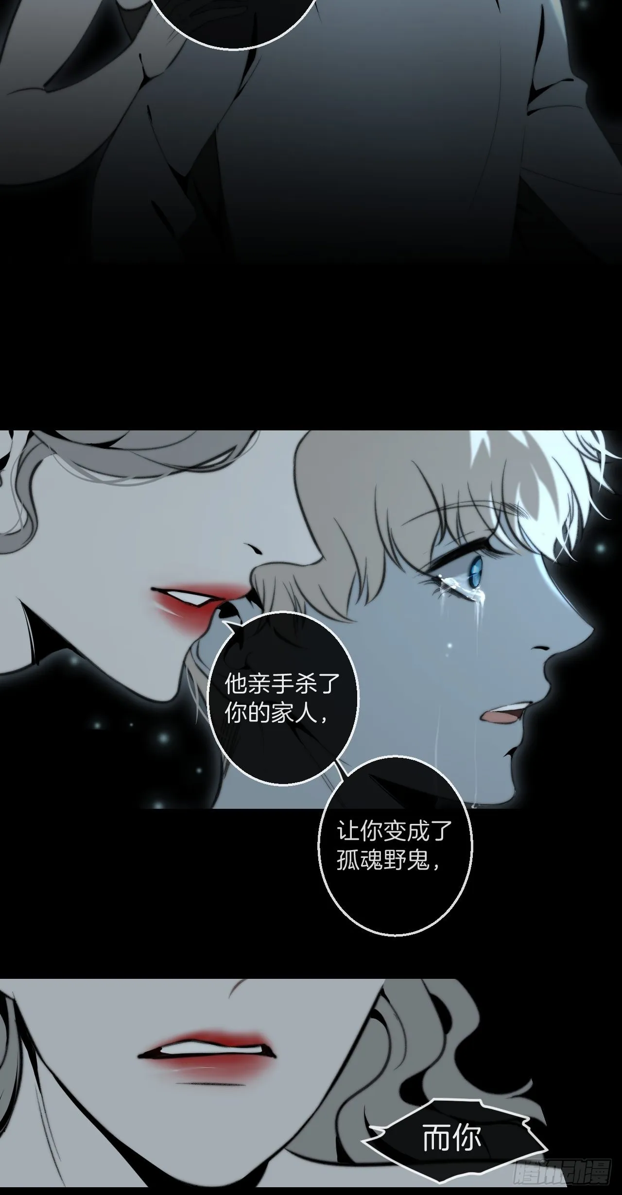 清醒 第6页