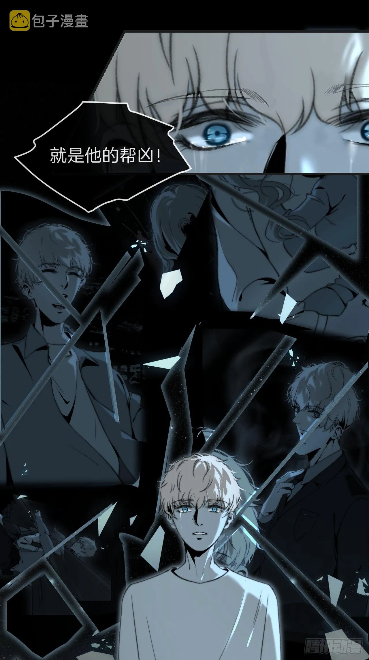清醒 第7页