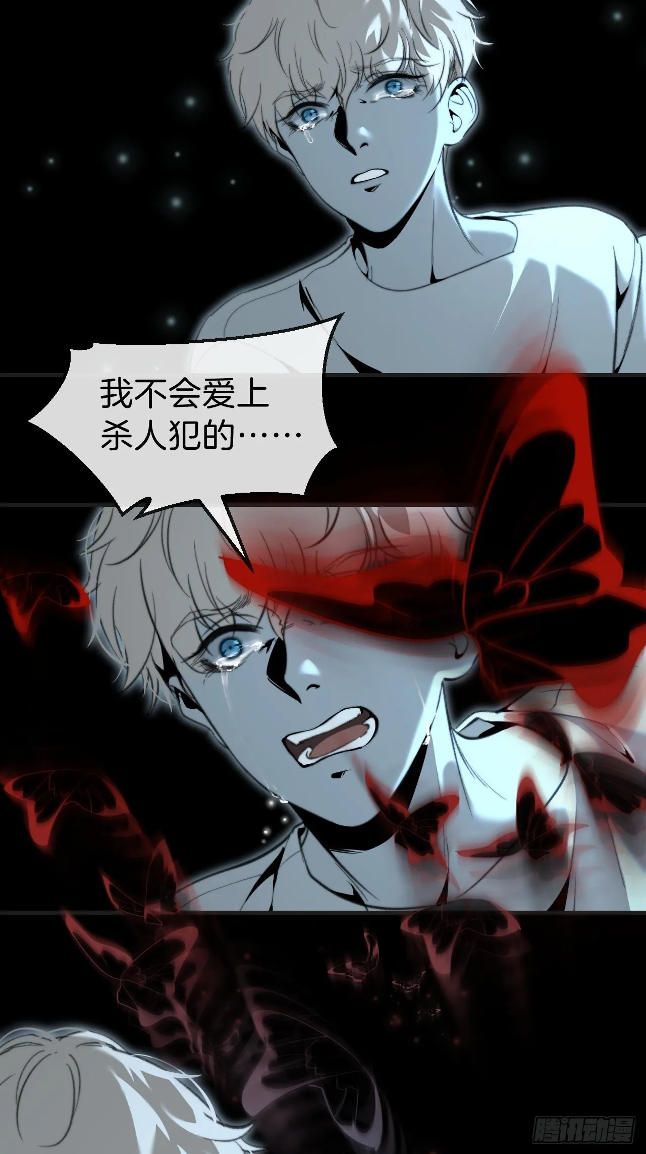 清醒 第9页