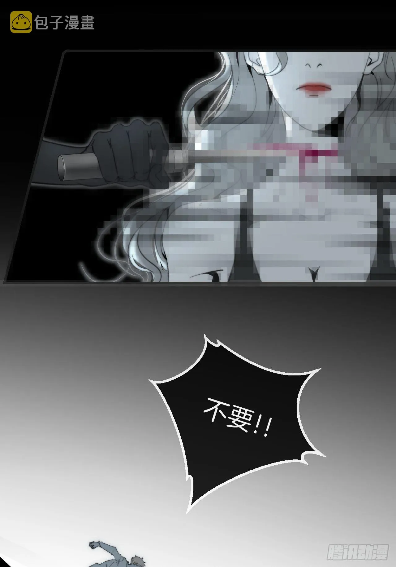 清醒 第11页