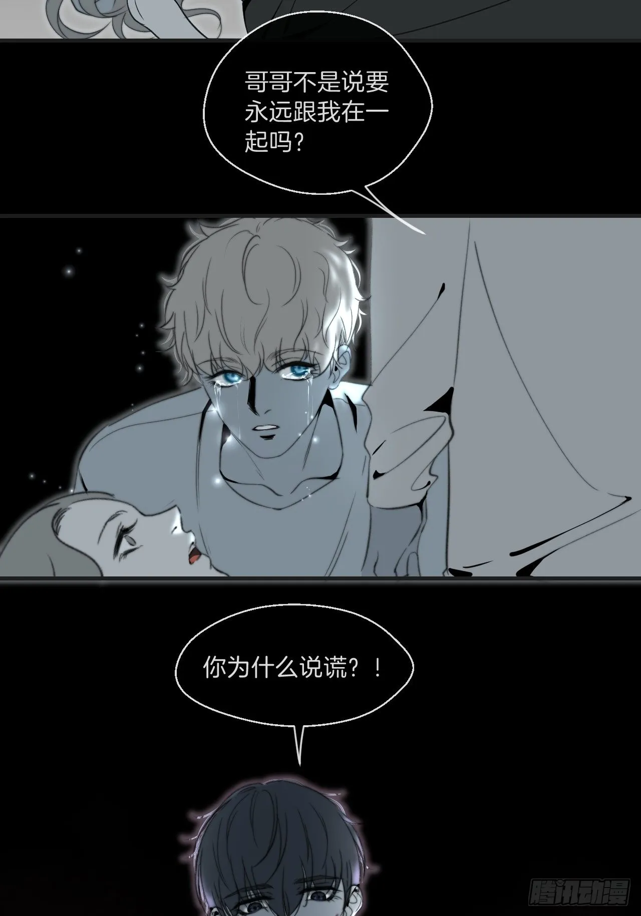 清醒 第14页