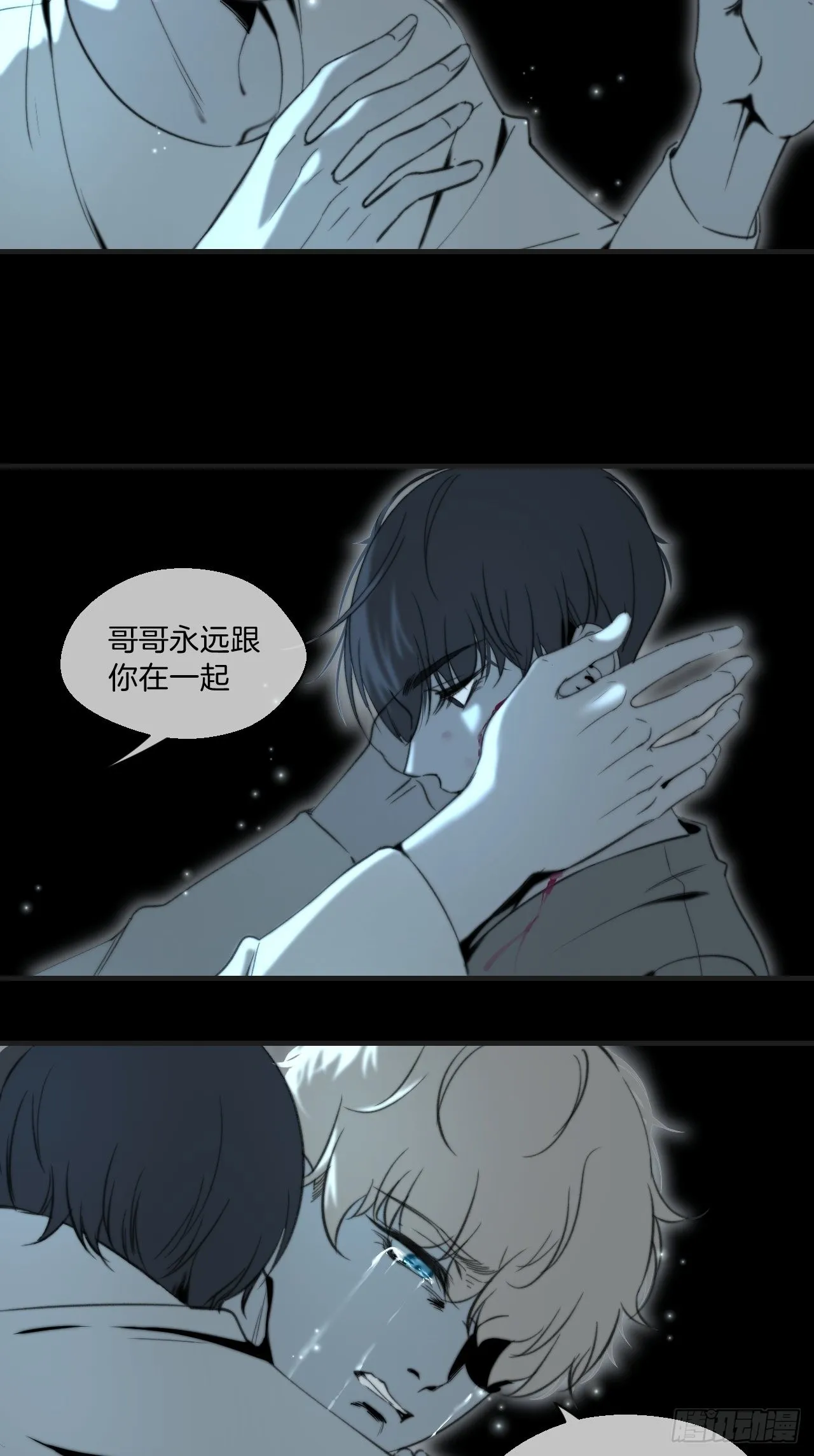 清醒 第17页