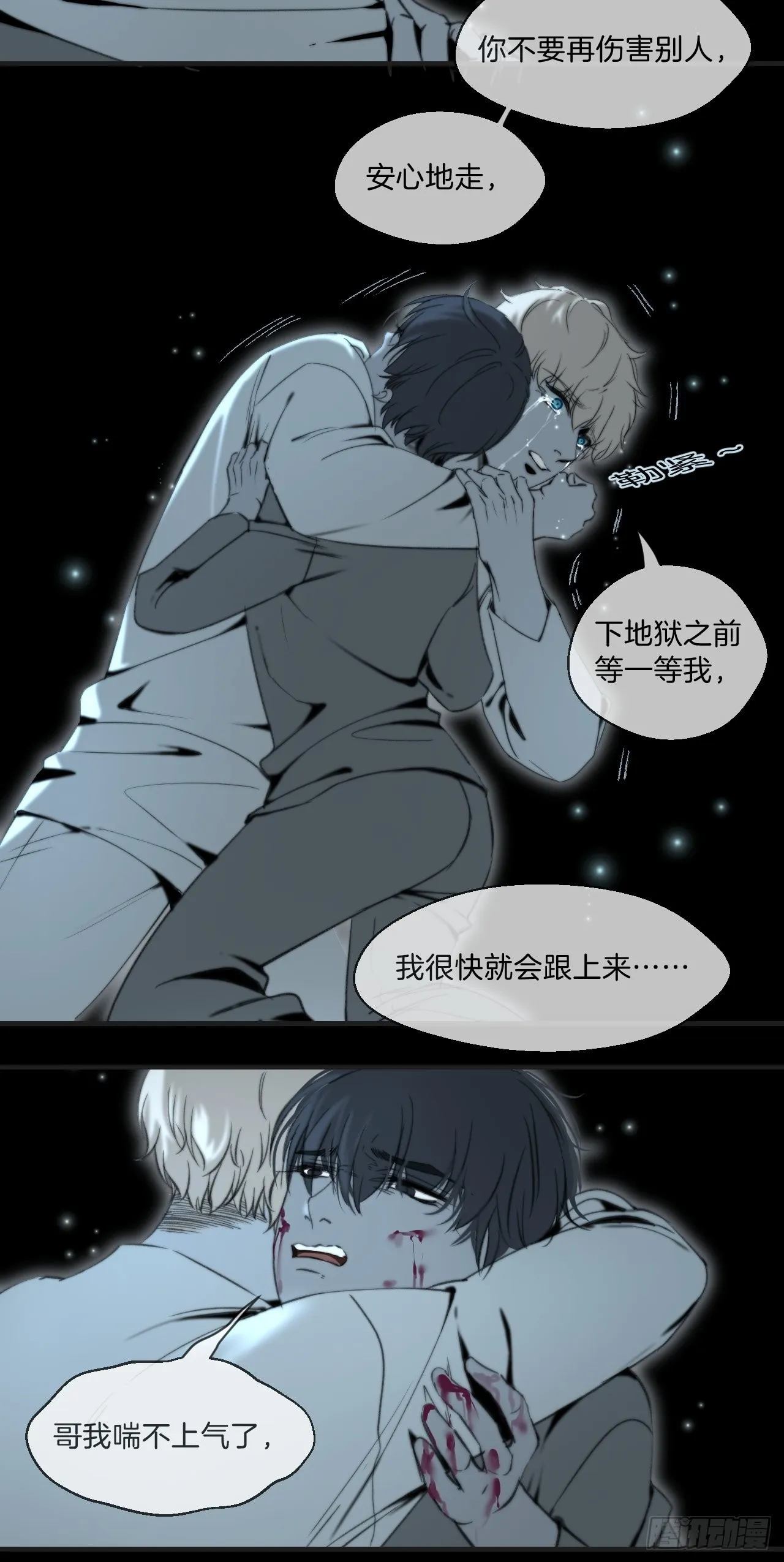 清醒 第18页