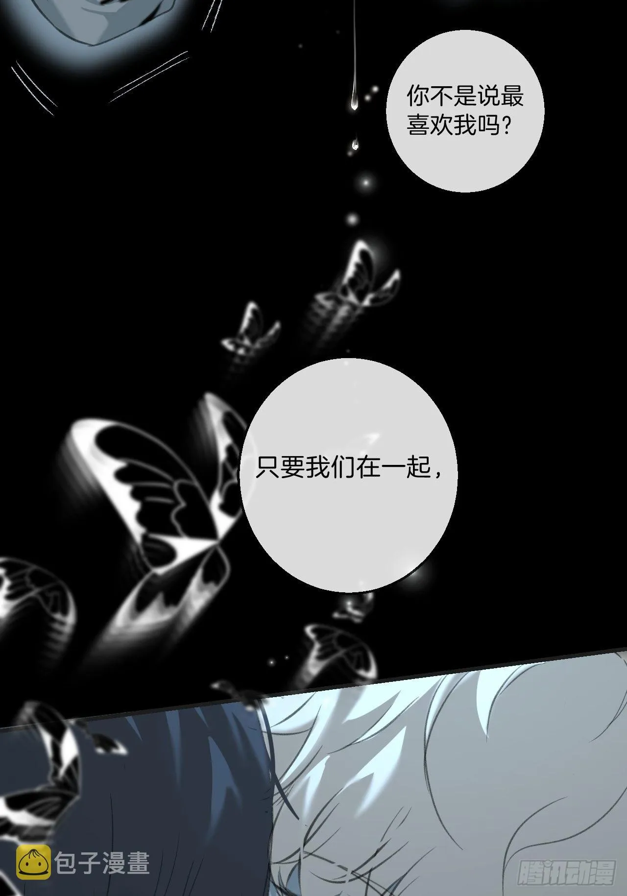 清醒 第20页