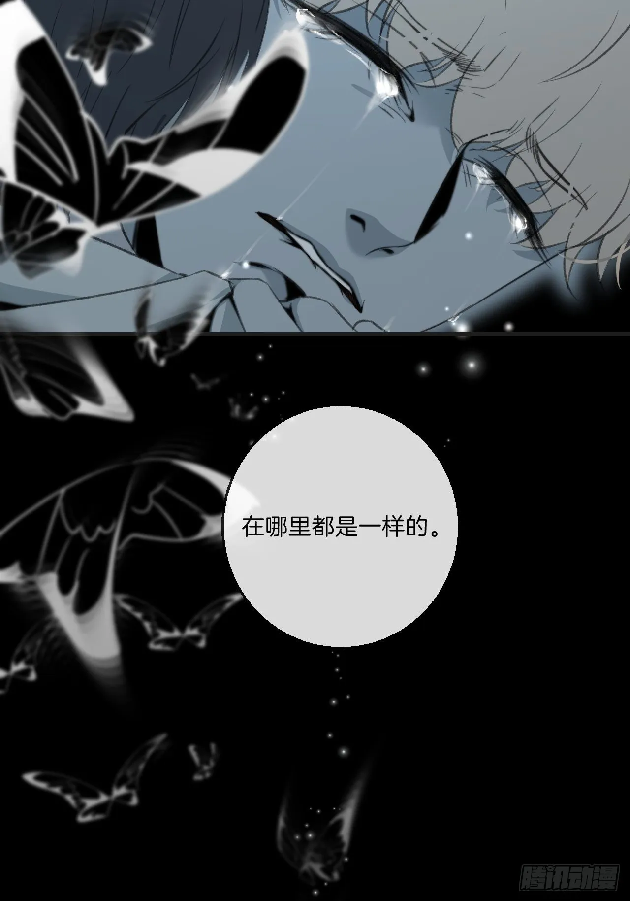 清醒 第21页