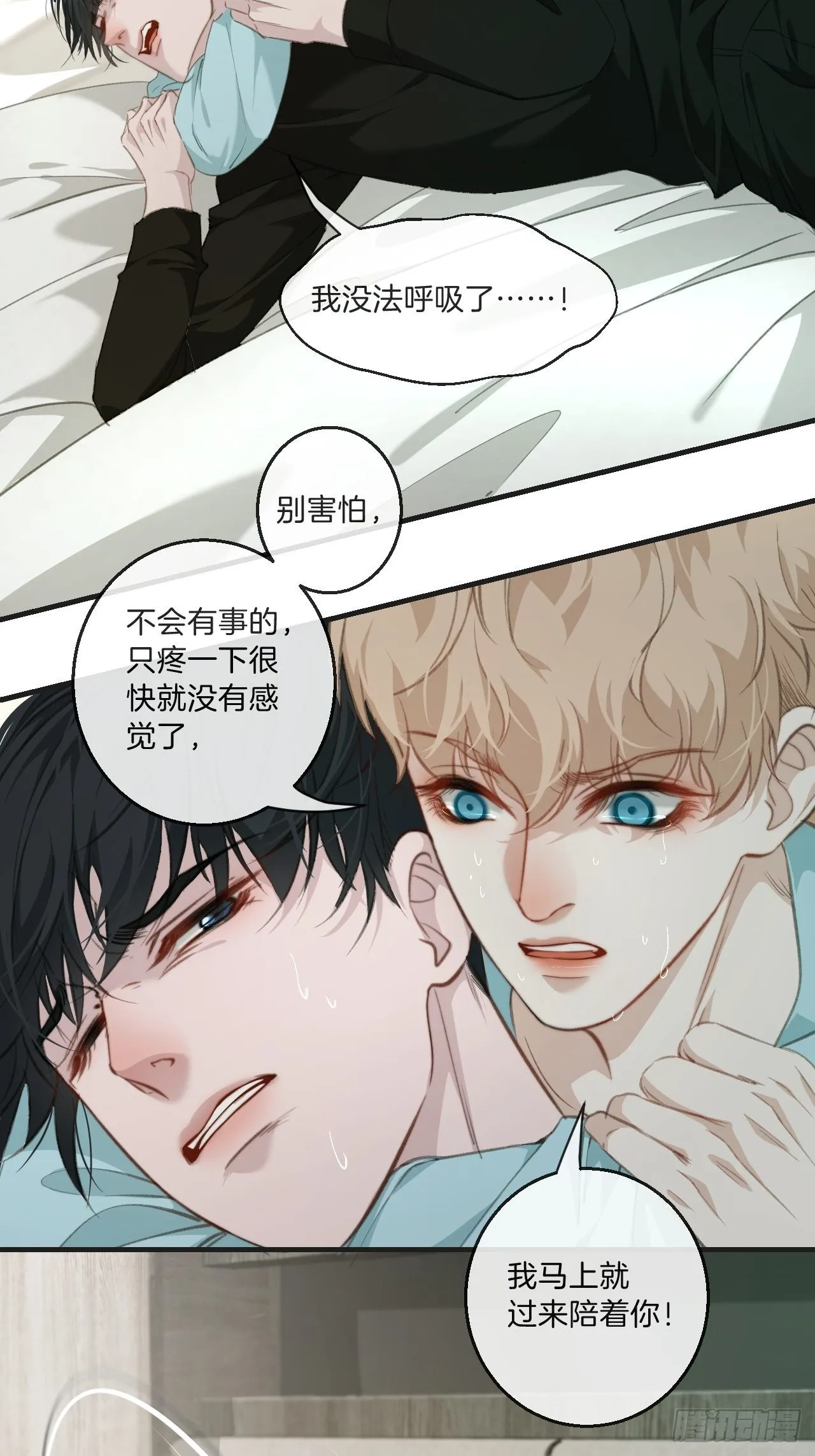 清醒 第24页