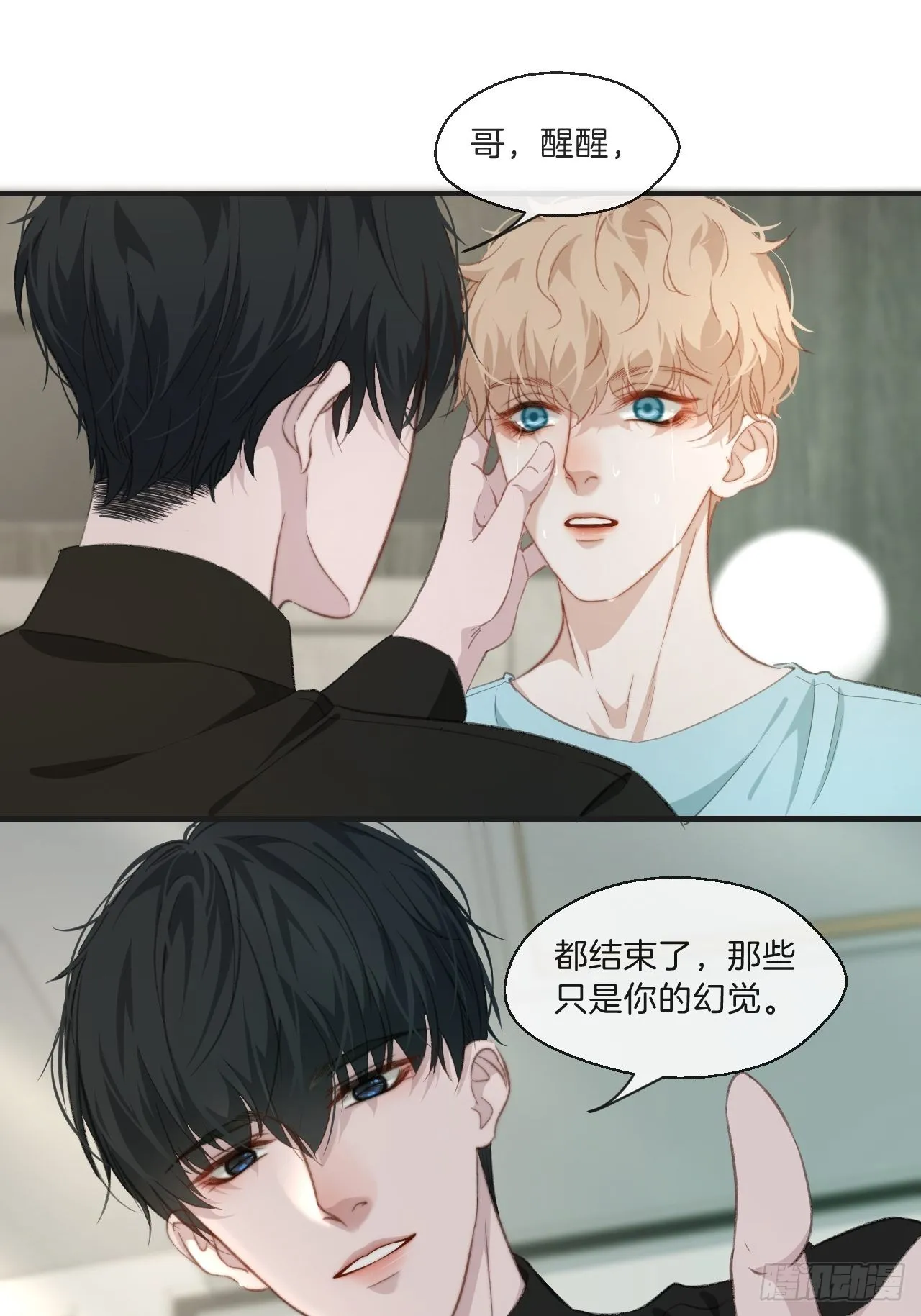清醒 第27页