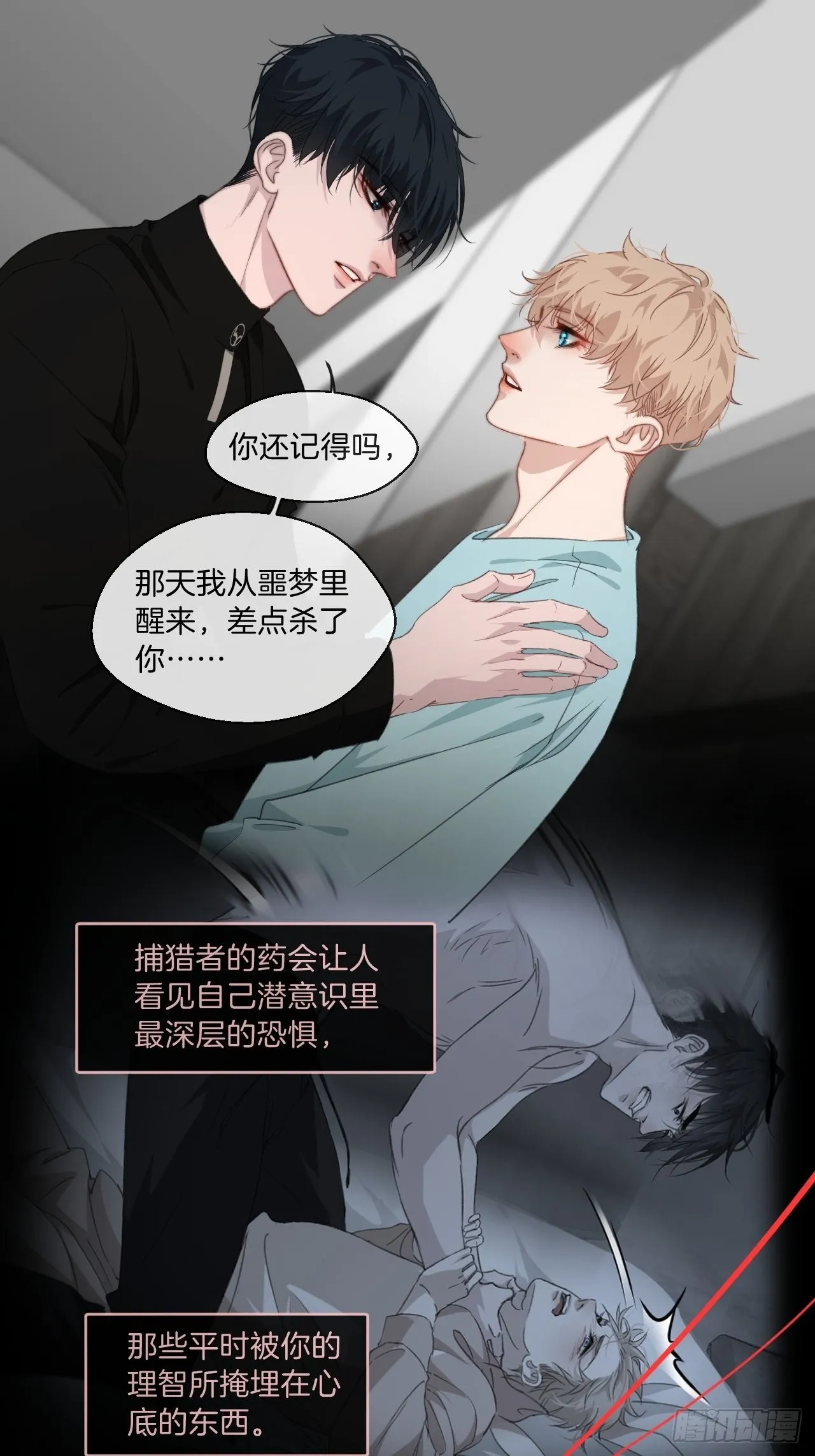清醒 第30页