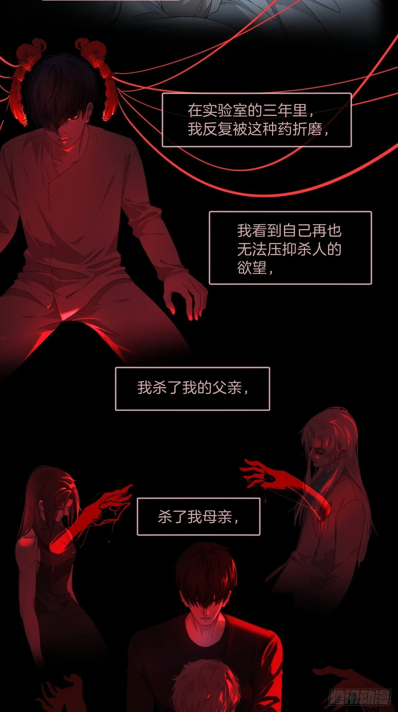 清醒 第31页