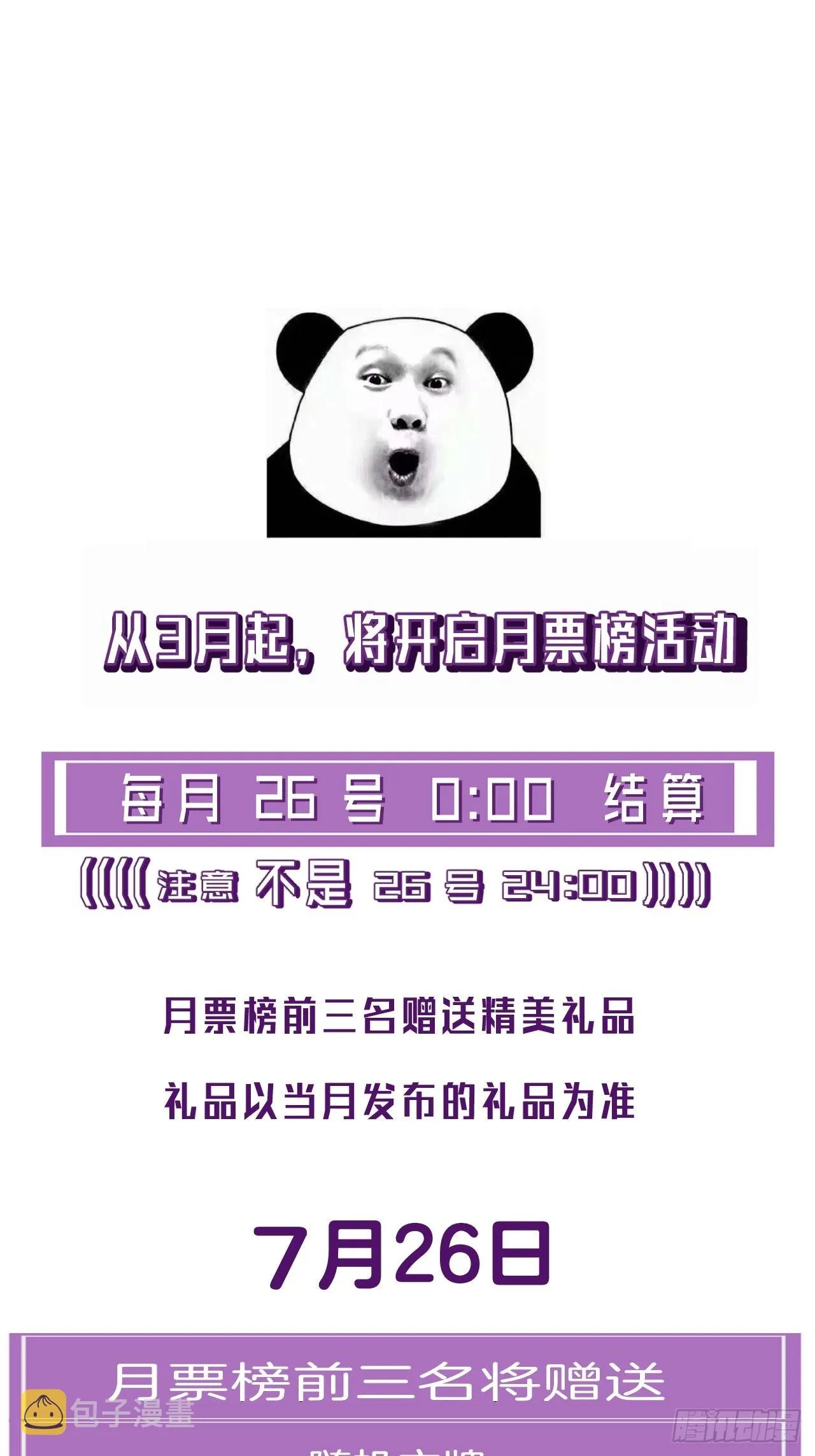 清醒 第34页